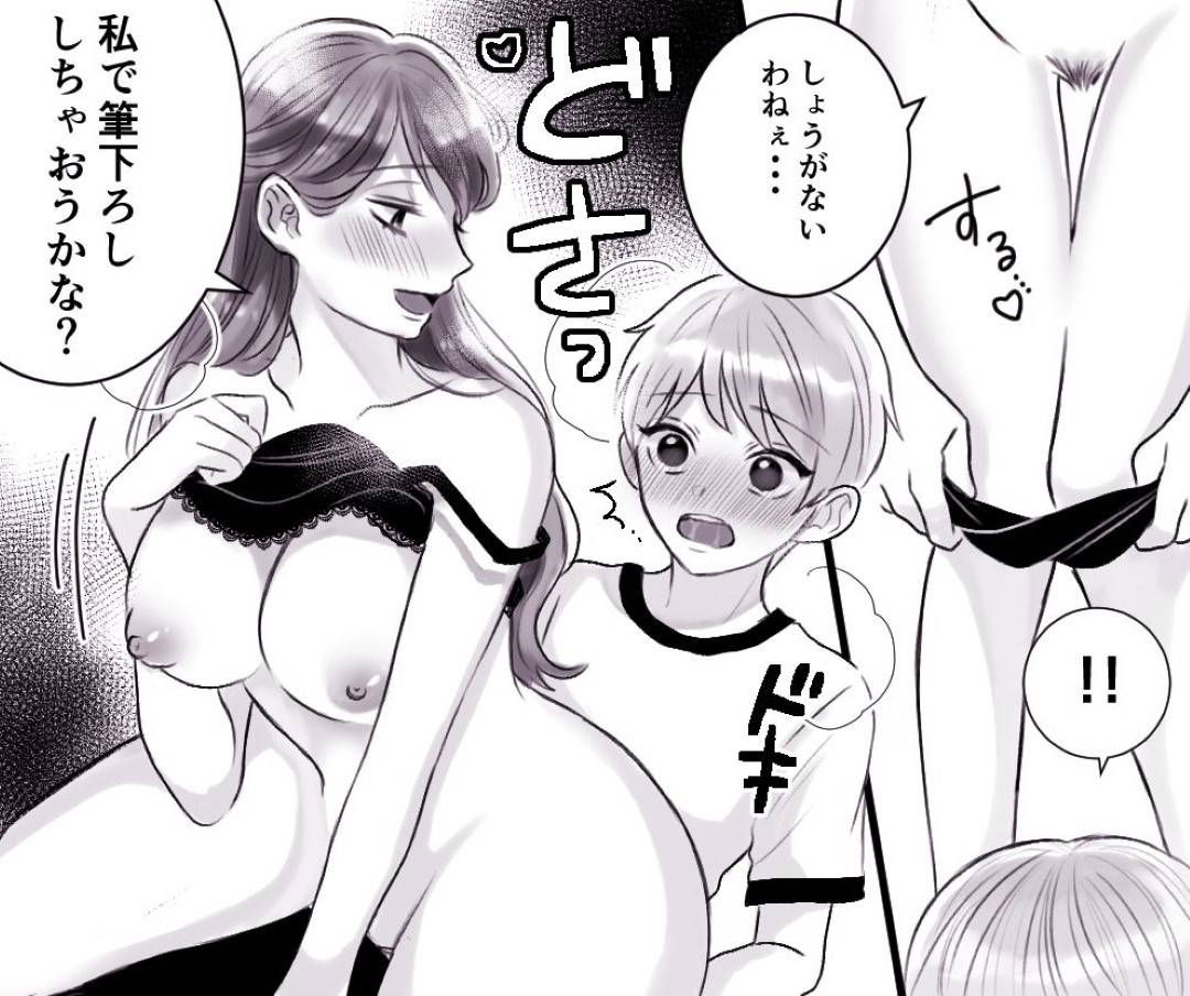 【エロ漫画】性教育をしてくれるど変態な母親…逆レイプにフェラして息子と禁断の近親相姦セックスでイチャイチャしちゃう！【年上熟女の魅力：お母さんとボクのSEX事情 ～性教育も必要よね?～】