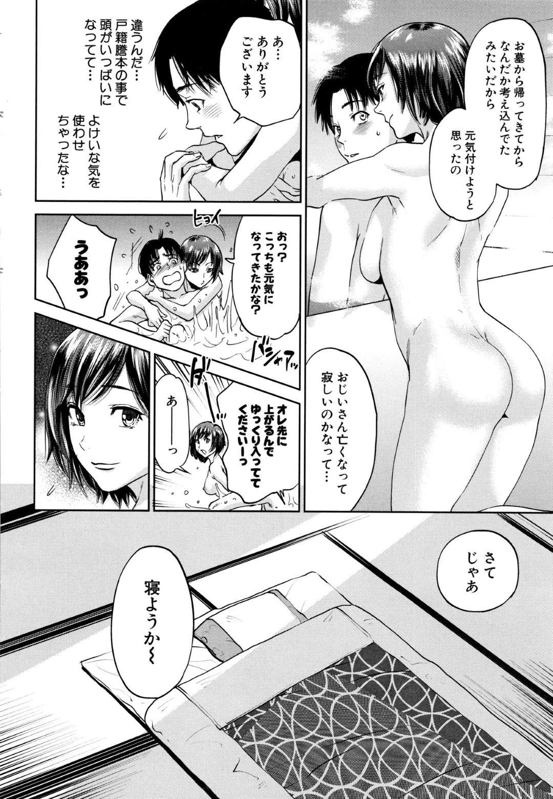 【エロ漫画】久しぶりに会った元幼馴染の女性…パイズリフェラして騎乗位セックスでトロ顔になっちゃう！【東西：幸 〈第1話〉】