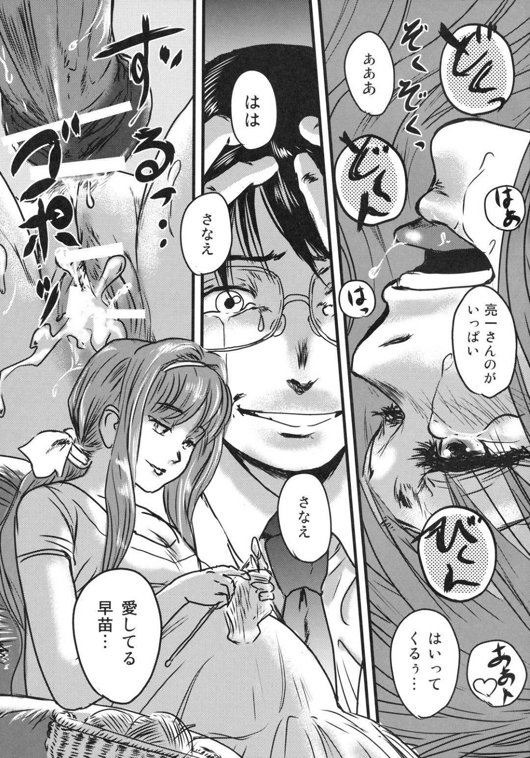 【エロ漫画】夫の部下に手を出されて浮気しちゃう人妻…キスしたりだいしゅきホールドの中出しセックスでど変態なトロ顔になっちゃう！【猿駕アキ：NO RETURN】