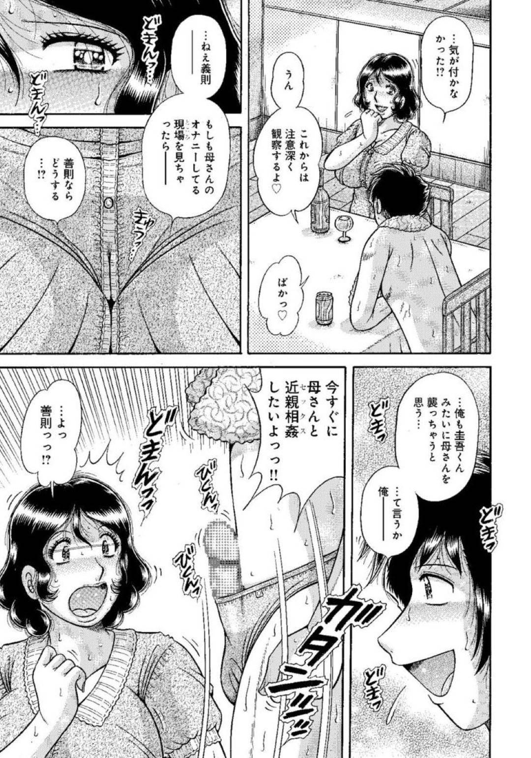 【エロ漫画】息子にレイプされちゃったことを喜んでいる母親…息子にフェラしたりバックで中出しセックスしちゃってイチャイチャしちゃう！【海野幸：背徳の系譜… 〜妹の告白〜】