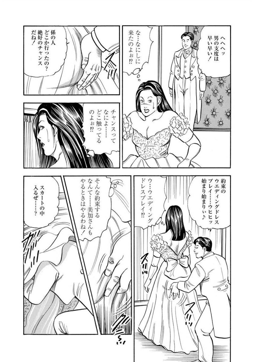 【エロ漫画】ウエディングドレスを着た美女…バックで中出しセックスをされちゃってトロ顔になっちゃう！【紫れいか：ウエデ淫グドレス】