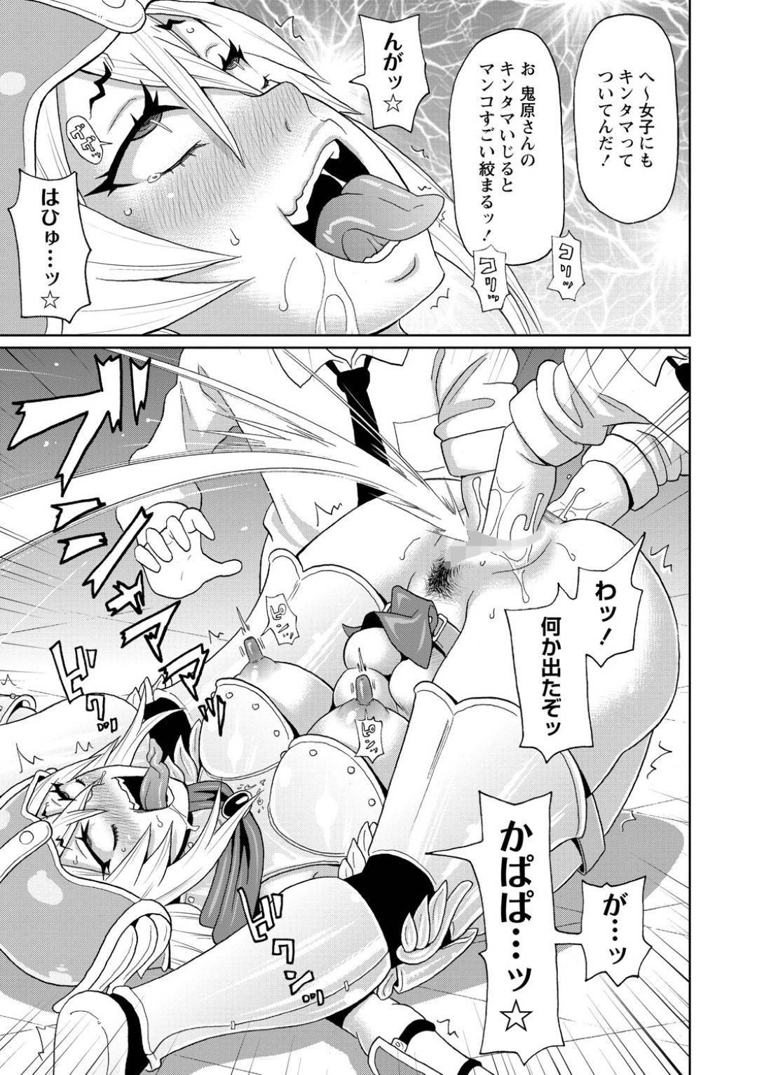 【エロ漫画】エロコスチュームのコスプレをしてあげた天然ヤンキー…悪戯されて気絶して童貞たちに集団レイプされちゃってど変態トロ顔になっちゃう！【ジョン・K・ペー太：コスプレ鬼ヤンキー鬼原さん】