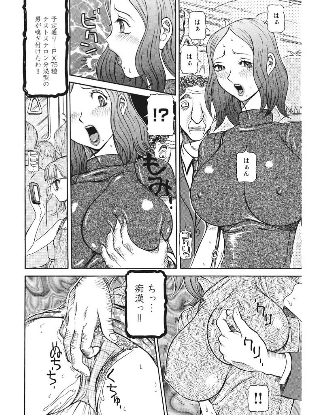 【エロ漫画】媚薬を投与されてエッチになってしまったど変態な若人妻…オナニーしてフェラしたりしてバックの中出しセックスでトロ顔になっちゃう！【サガノヘルマー：発情被験体 進化プログラム—ヒト科補完姦察— かなこ 人妻交配記録♯002】