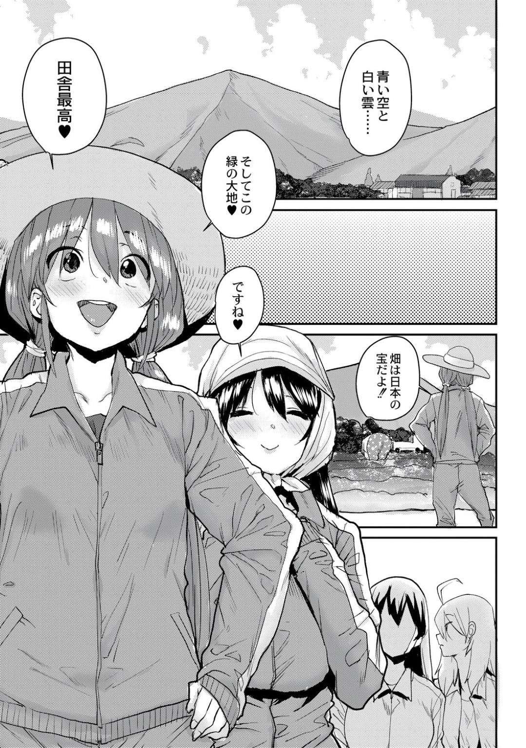 【エロ漫画】学校公認で種付け合宿に参加することになった美少女JKたち…乳首責めされたり中出しセックスでイチャイチャしたりしてトロ顔で処女喪失されちゃう！【ポンスケ：学園公認 種付け合宿】