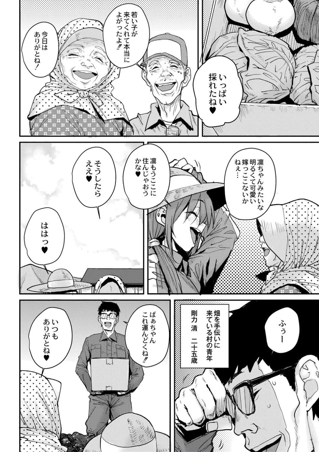 【エロ漫画】学校公認で種付け合宿に参加することになった美少女JKたち…乳首責めされたり中出しセックスでイチャイチャしたりしてトロ顔で処女喪失されちゃう！【ポンスケ：学園公認 種付け合宿】