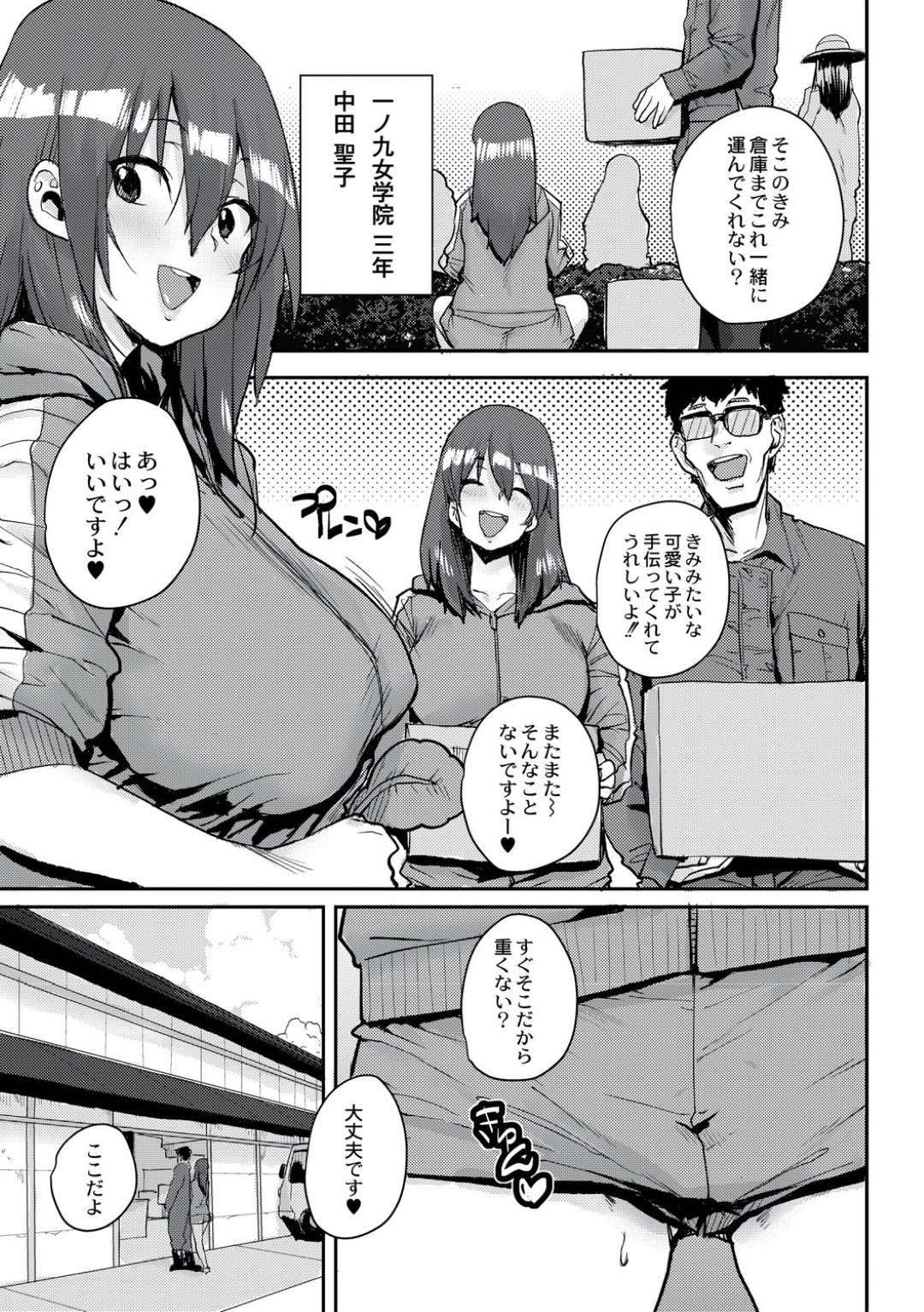 【エロ漫画】学校公認で種付け合宿に参加することになった美少女JKたち…乳首責めされたり中出しセックスでイチャイチャしたりしてトロ顔で処女喪失されちゃう！【ポンスケ：学園公認 種付け合宿】