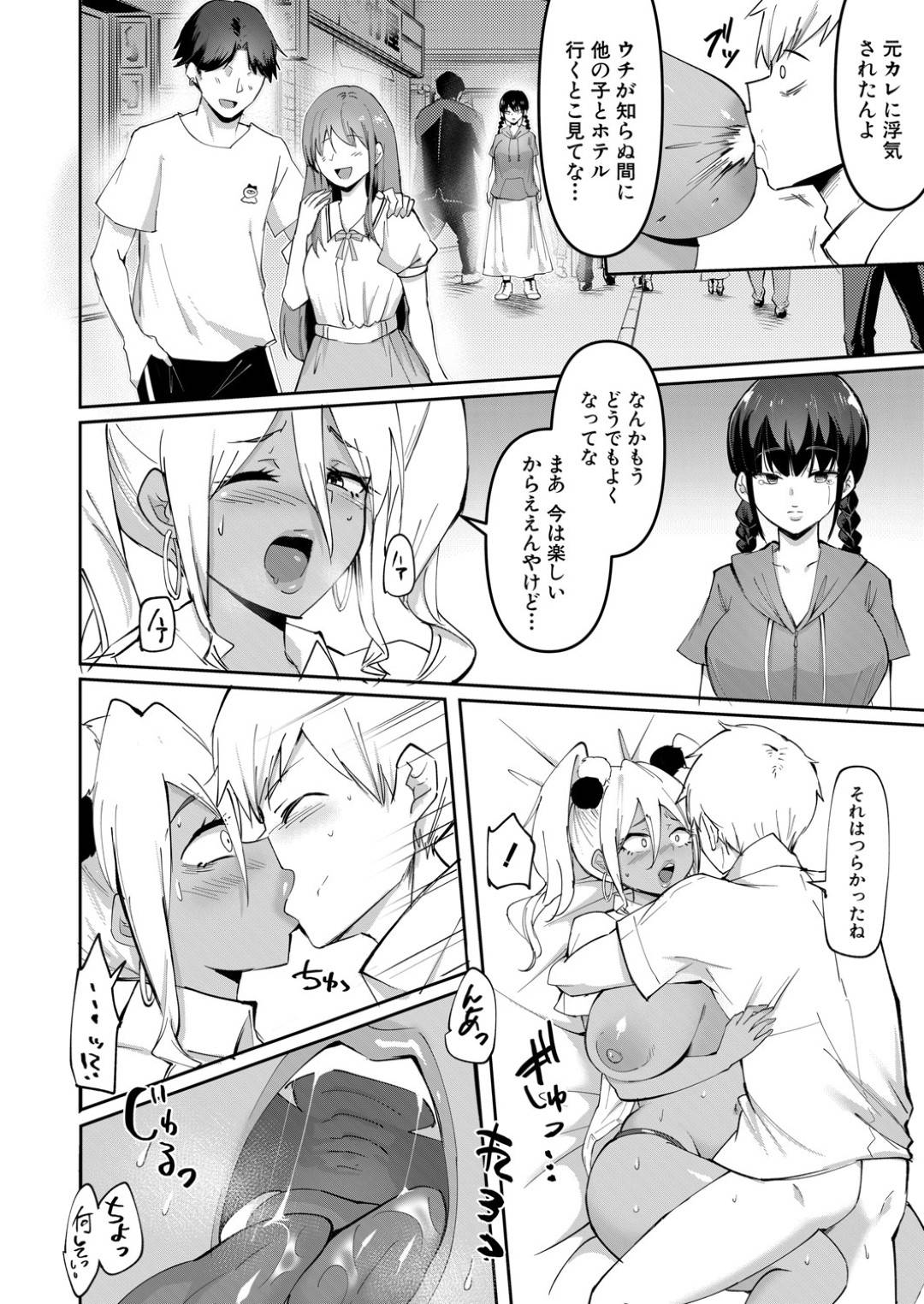 【エロ漫画】再婚相手のショタな息子に手を出しちゃうエロいお義母さん…キスしたり手コキして浮気セックスでイチャイチャしちゃう！【西沢みずき：あかるい家族性活 母・文江編】