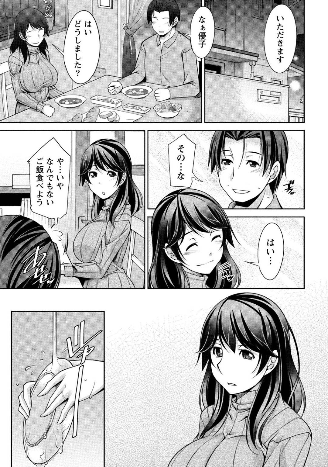 【エロ漫画】スワッピングセックスを年上男へ申し込んでしまうビッチなJD…そのことを黙って彼氏とフェラしたり中出しセックスでど変態トロ顔にイチャイチャしちゃう！【zen9：第2話 それぞれの思い】