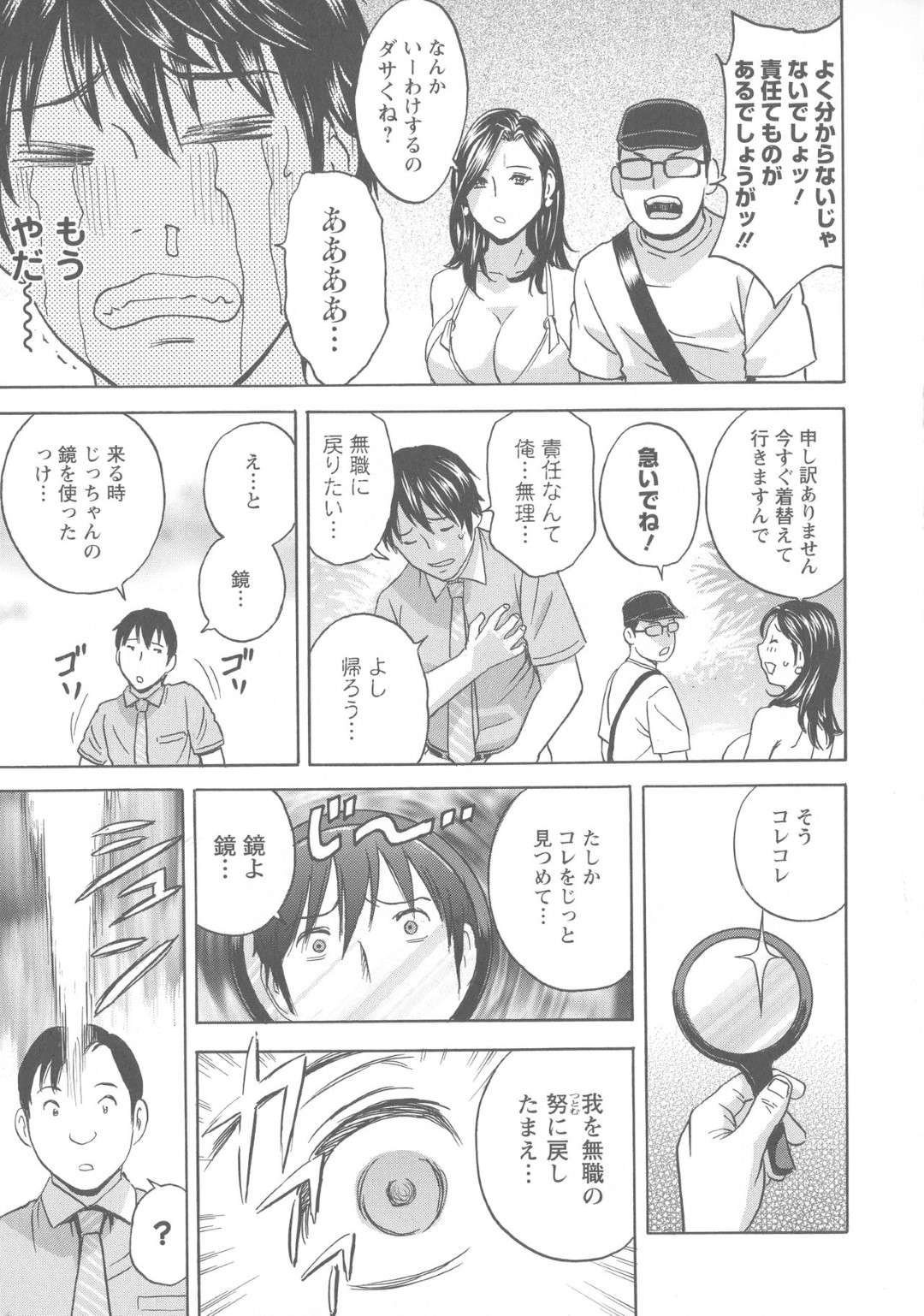 【エロ漫画】童貞男が入れ替わった先の男の超絶美人…イチャラブとだいしゅきホールドに中出しセックスでど変態なトロ顔になっちゃう！【英丸：いれかわりいれまくり 第1話】