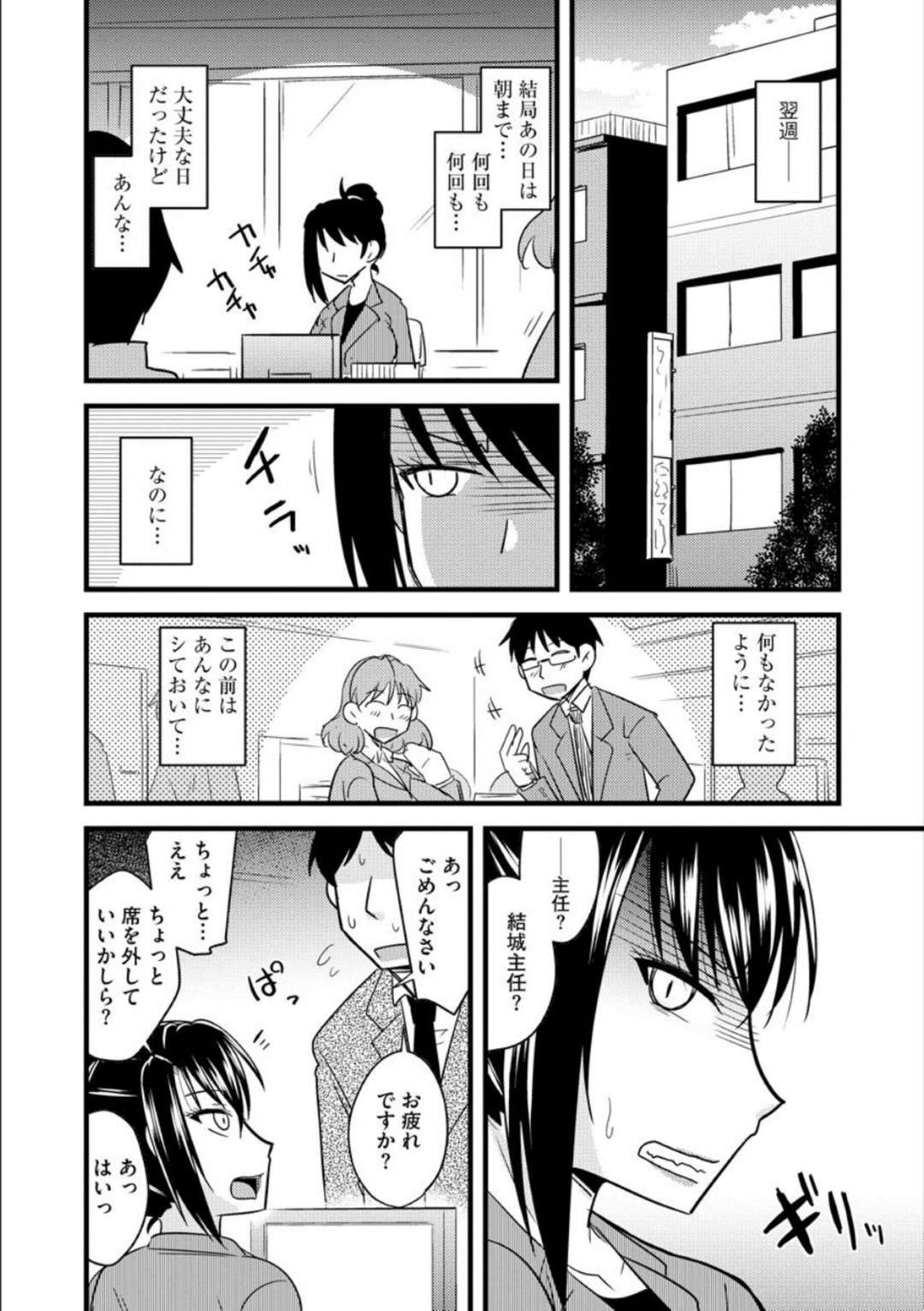 【エロ漫画】酔っ払って後輩に襲われちゃう生意気な爆乳の上司…乳首責めからのだいしゅきホールドの浮気な中出しセックスでイチャイチャしちゃう！【神宮小川：不妊に惑う爆乳主任】