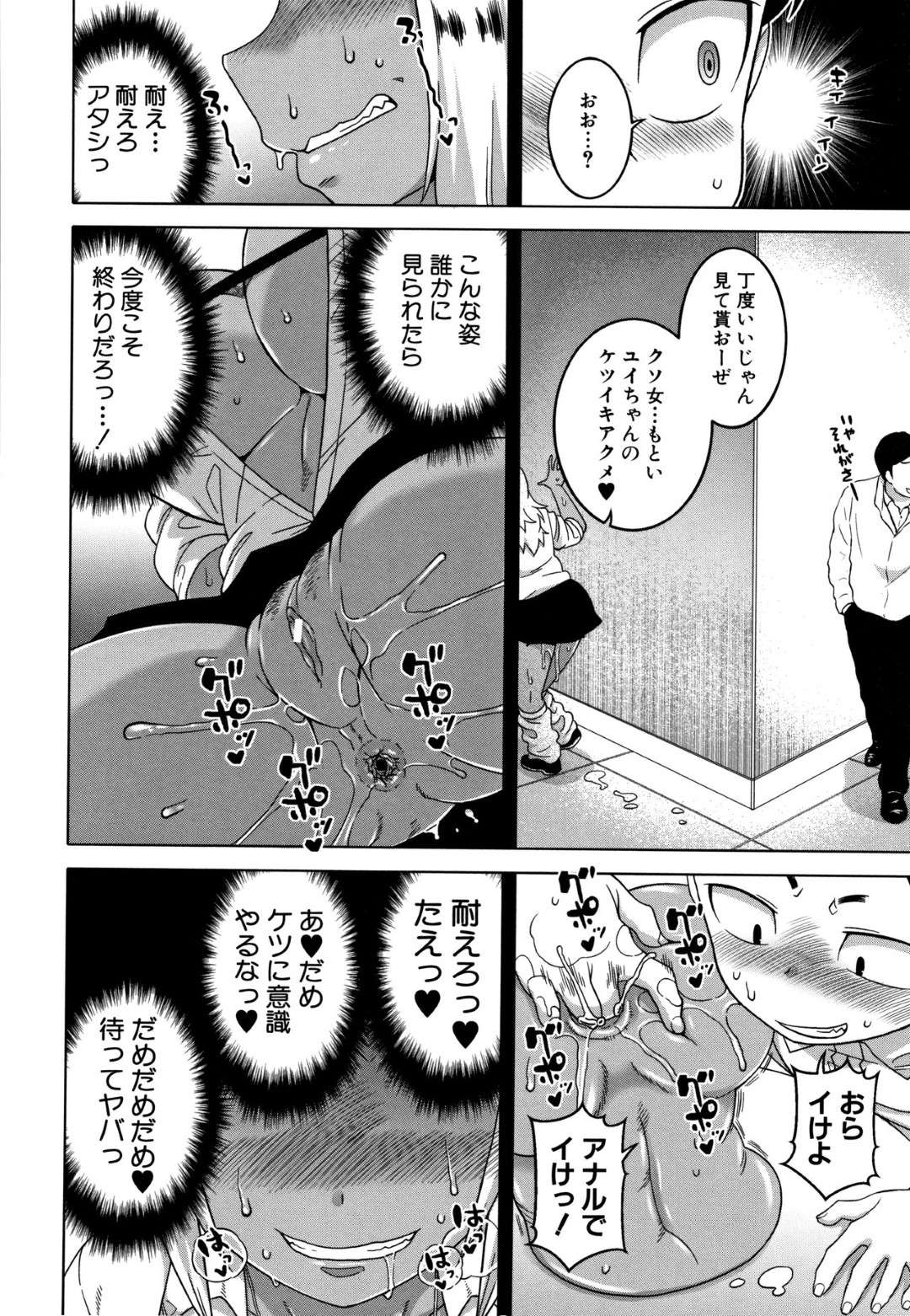 【エロ漫画】身体だけ遠くから神様の力で襲われちゃう褐色の生意気JK…玩具責めにあってしまい野外で羞恥プレイなアナルセックスで快楽堕ちしちゃう！【高津：かみさまのいうとおり 第二話】