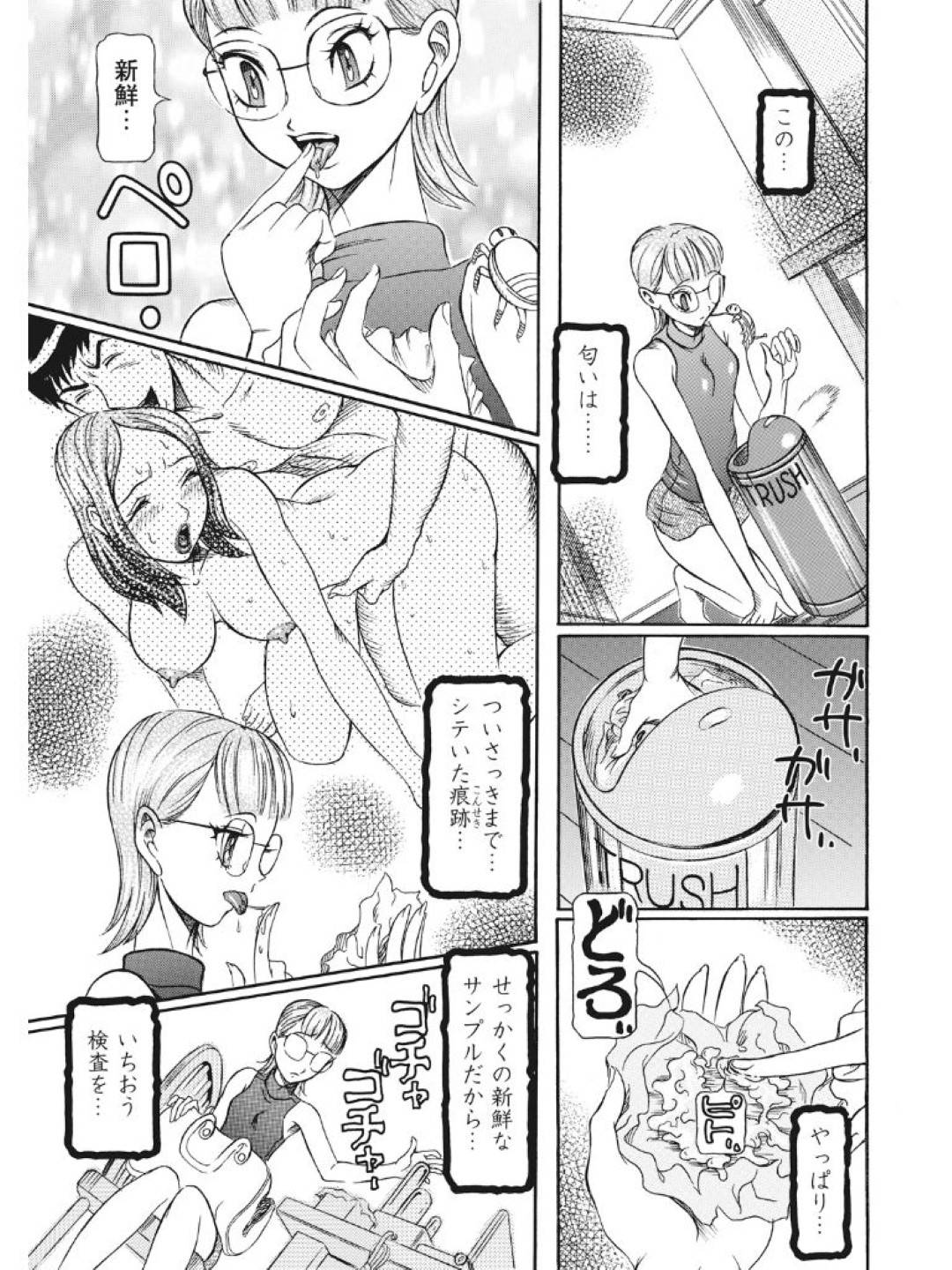 【エロ漫画】すぐ告白されてイチャラブになってしまった相性の良い若人妻…トロ顔にキスしたり中出しセックスしちゃってイチャイチャしちゃう！【サガノヘルマー：発情被験体 進化プログラムーヒト科補完姦察ー 人妻交配記録 かなこ】