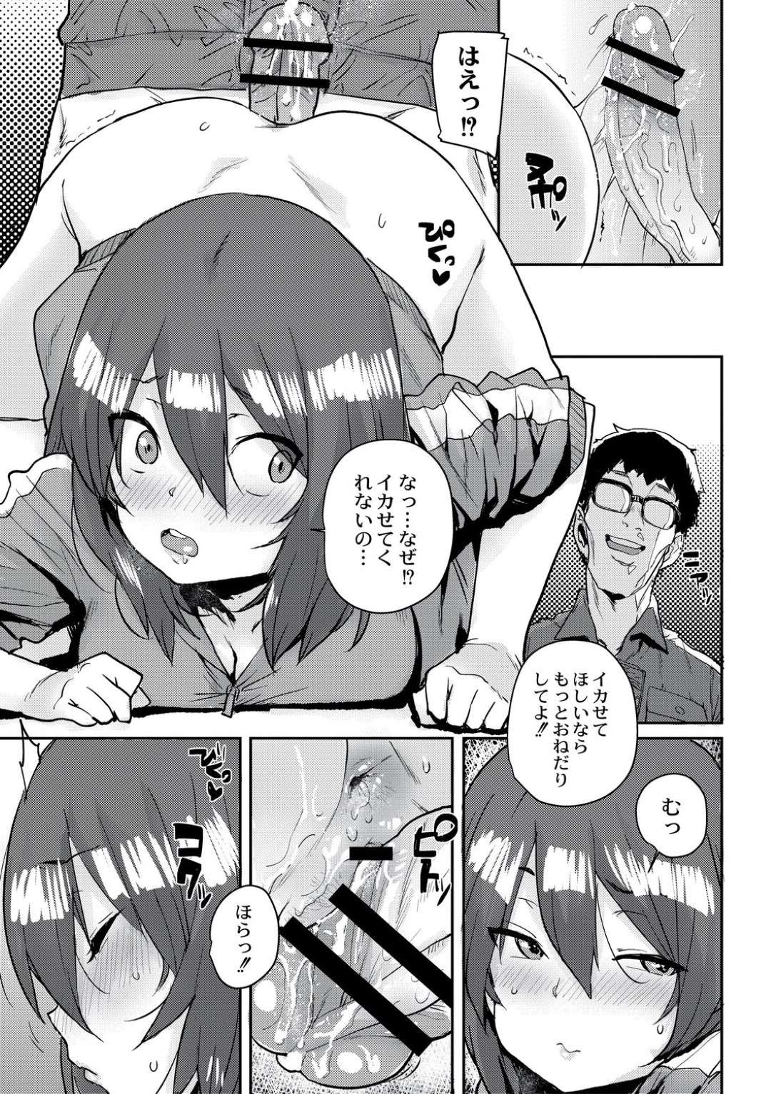 【エロ漫画】学校公認で種付け合宿に参加することになった美少女JKたち…乳首責めされたり中出しセックスでイチャイチャしたりしてトロ顔で処女喪失されちゃう！【ポンスケ：学園公認 種付け合宿】