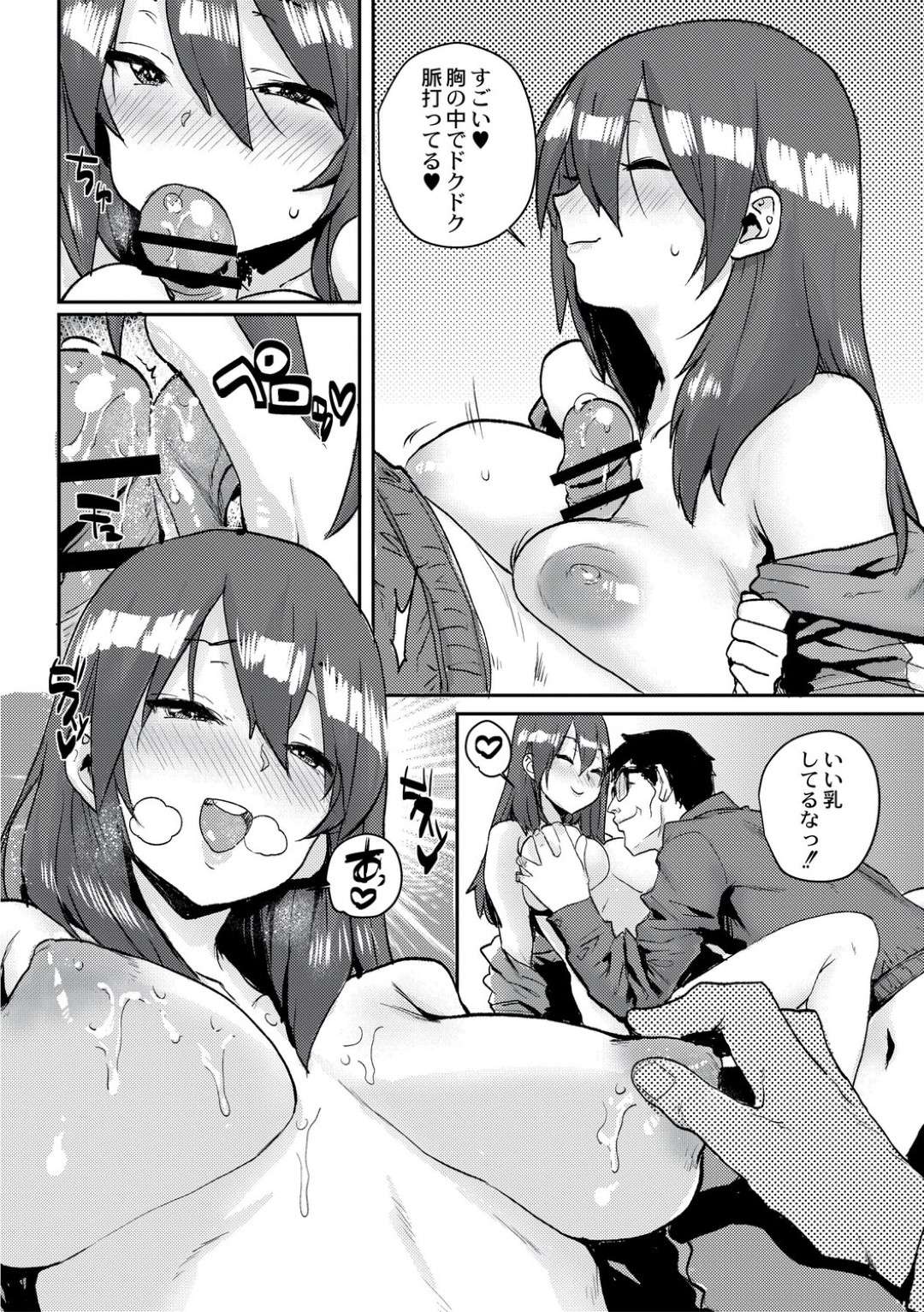 【エロ漫画】学校公認で種付け合宿に参加することになった美少女JKたち…乳首責めされたり中出しセックスでイチャイチャしたりしてトロ顔で処女喪失されちゃう！【ポンスケ：学園公認 種付け合宿】