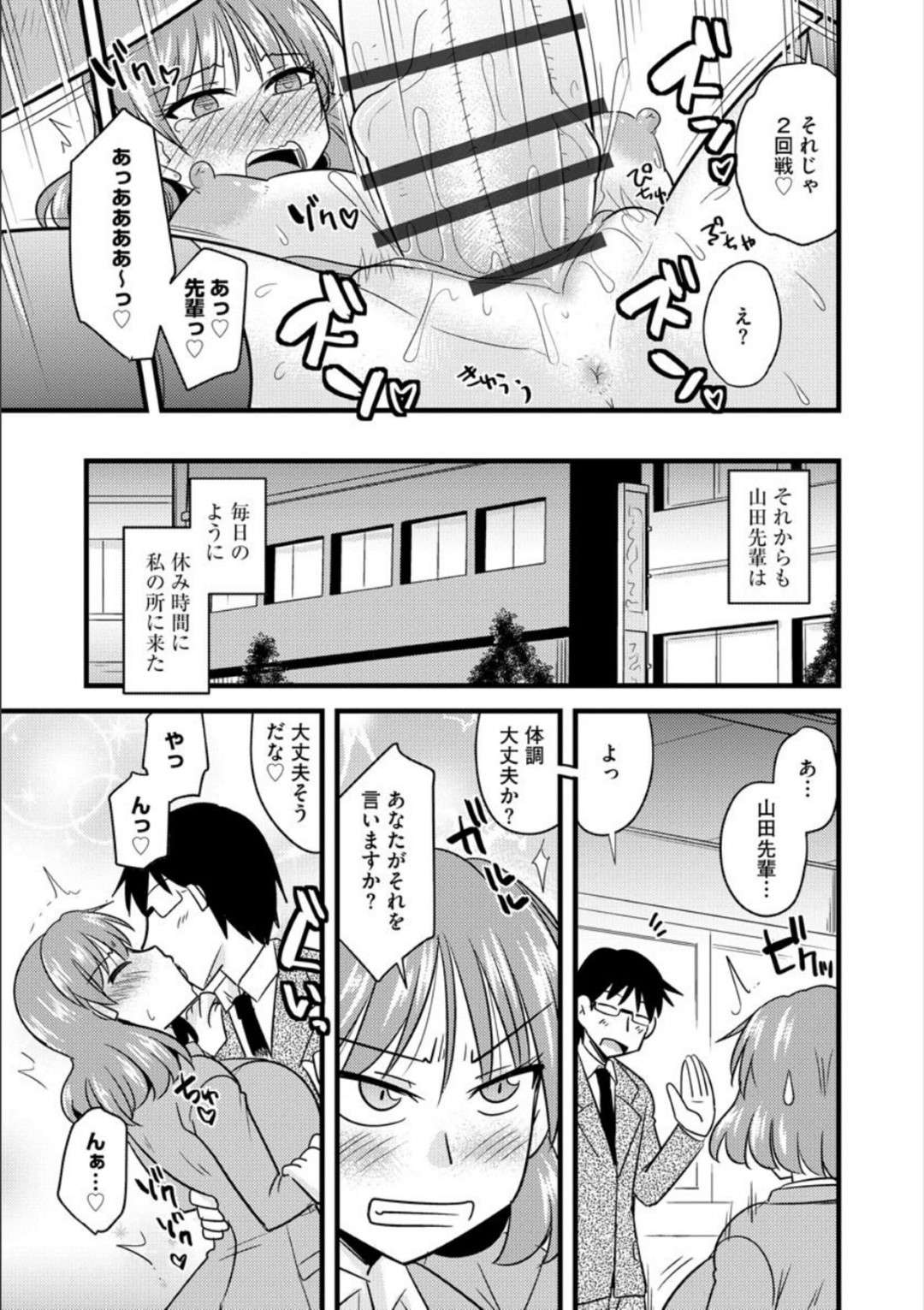 【エロ漫画】やんわりと寝取られちゃう爆乳OL…ディープキスして中出しセックスで快楽堕ちしちゃう！【神宮小川：好奇心爆乳OLを犯す】