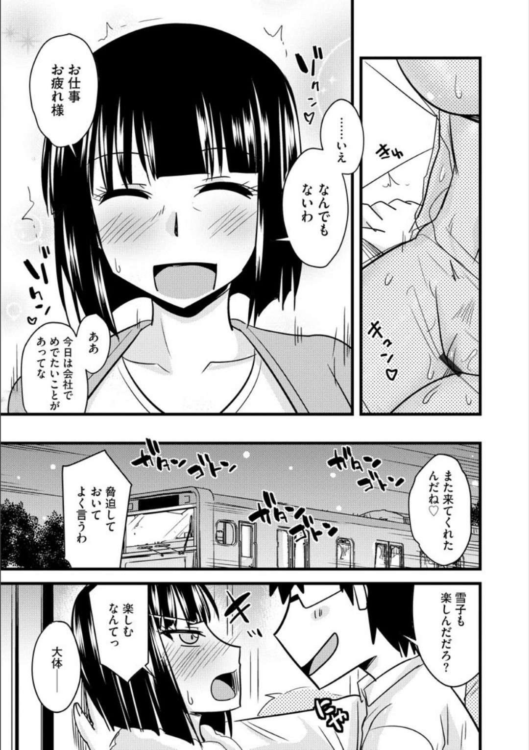 【エロ漫画】逆痴漢したら痴漢されちゃう部長の人妻…ディープキスしちゃってバックの中出しセックスでトロ顔になっちゃう！【神宮小川：部長の爆乳妻は欲求不満中】