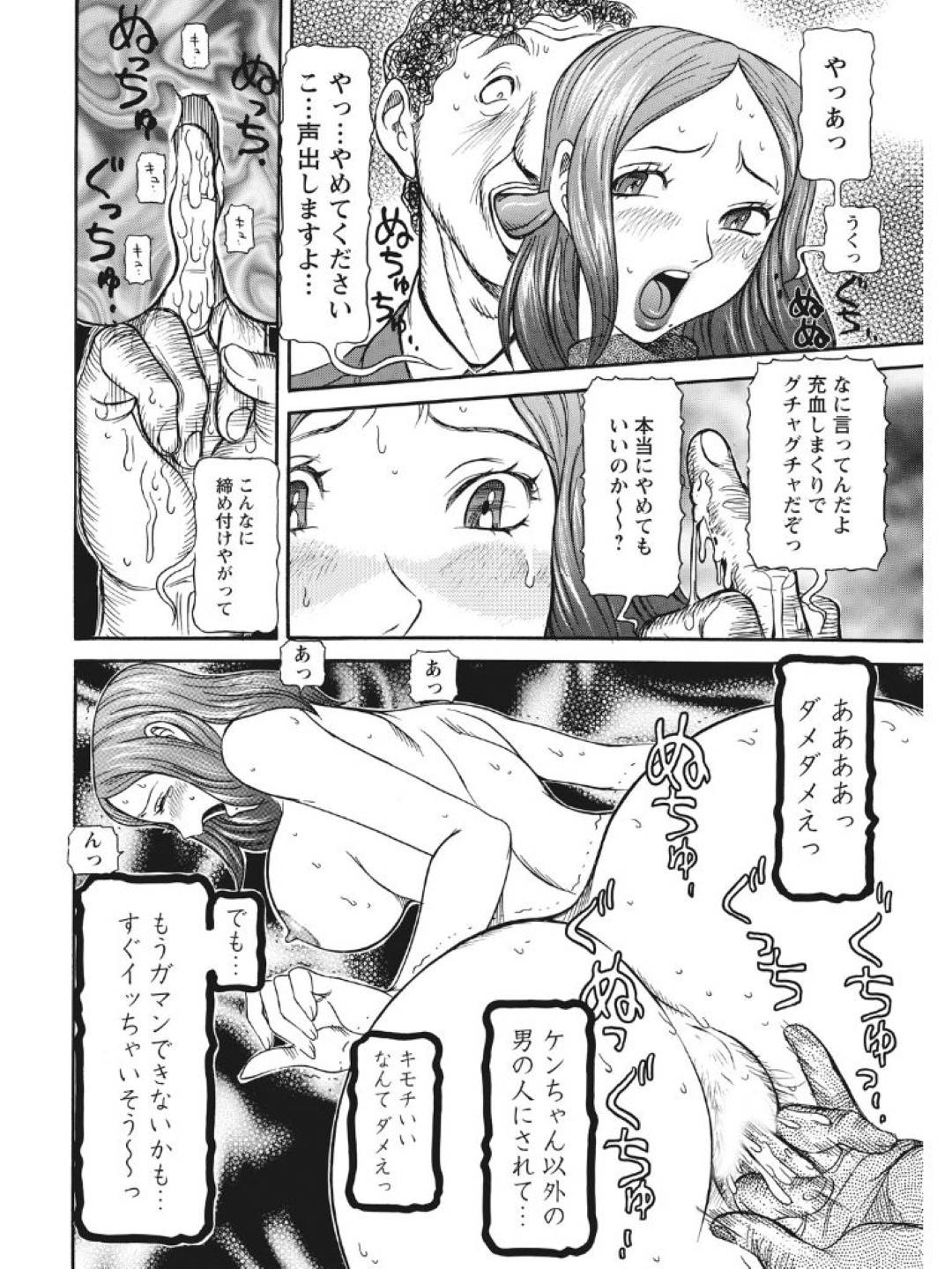 【エロ漫画】媚薬を投与されてエッチになってしまったど変態な若人妻…オナニーしてフェラしたりしてバックの中出しセックスでトロ顔になっちゃう！【サガノヘルマー：発情被験体 進化プログラム—ヒト科補完姦察— かなこ 人妻交配記録♯002】