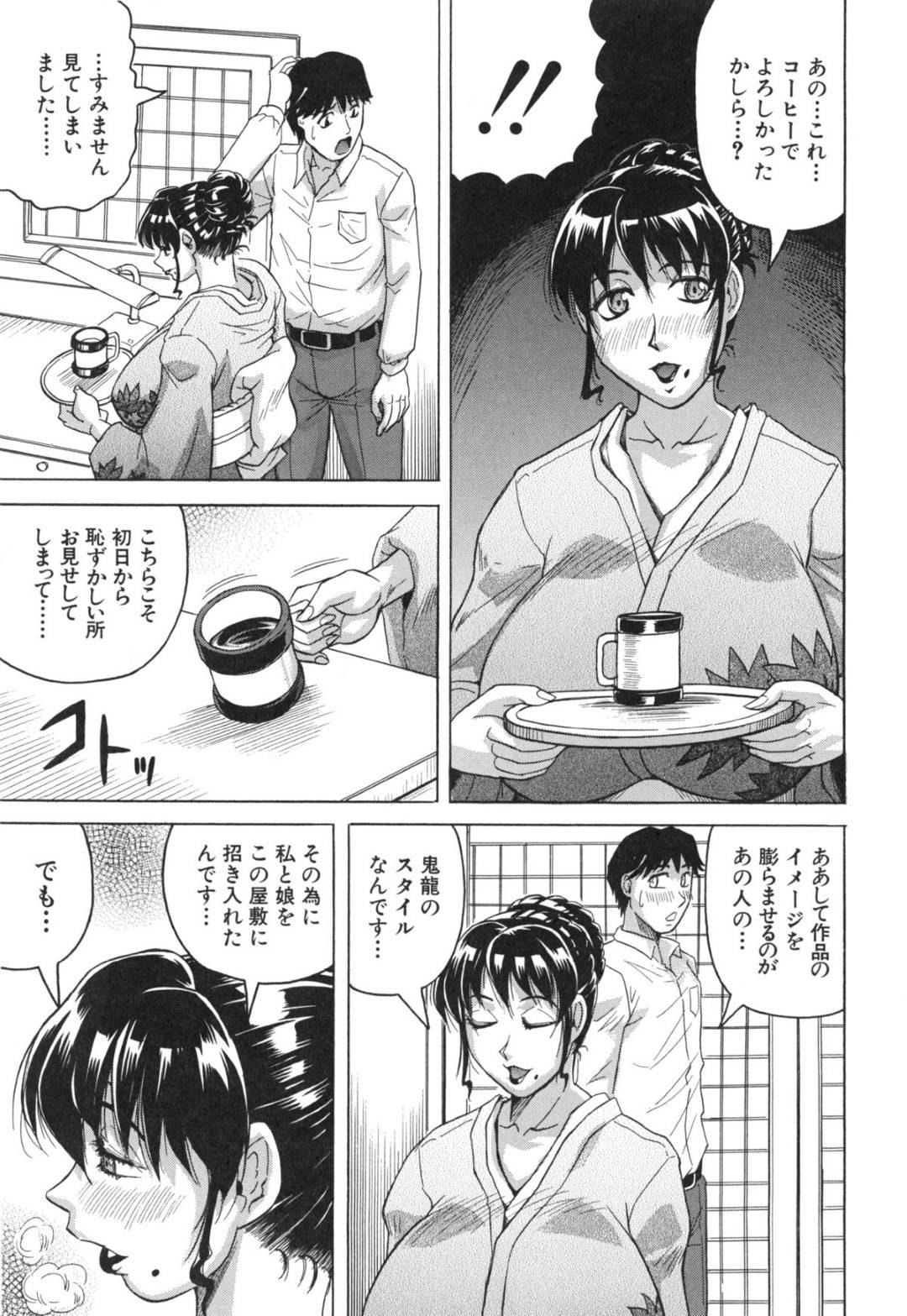 【エロ漫画】緊縛で鬼畜な夫に襲われちゃうど変態な人妻と娘…玩具責めにあった後に欲求不満で逆レイプに若い男を襲ってディープキスからの中出しセックスでど変態なトロ顔になっちゃう！【じゃみんぐ：月下美人 第1話】