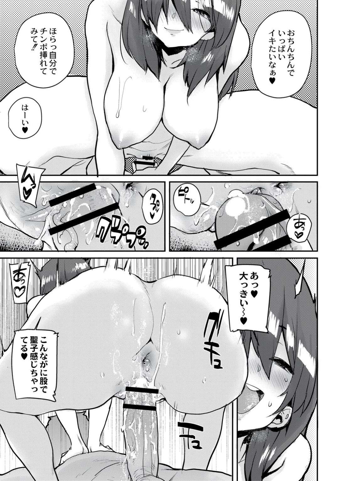 【エロ漫画】学校公認で種付け合宿に参加することになった美少女JKたち…乳首責めされたり中出しセックスでイチャイチャしたりしてトロ顔で処女喪失されちゃう！【ポンスケ：学園公認 種付け合宿】