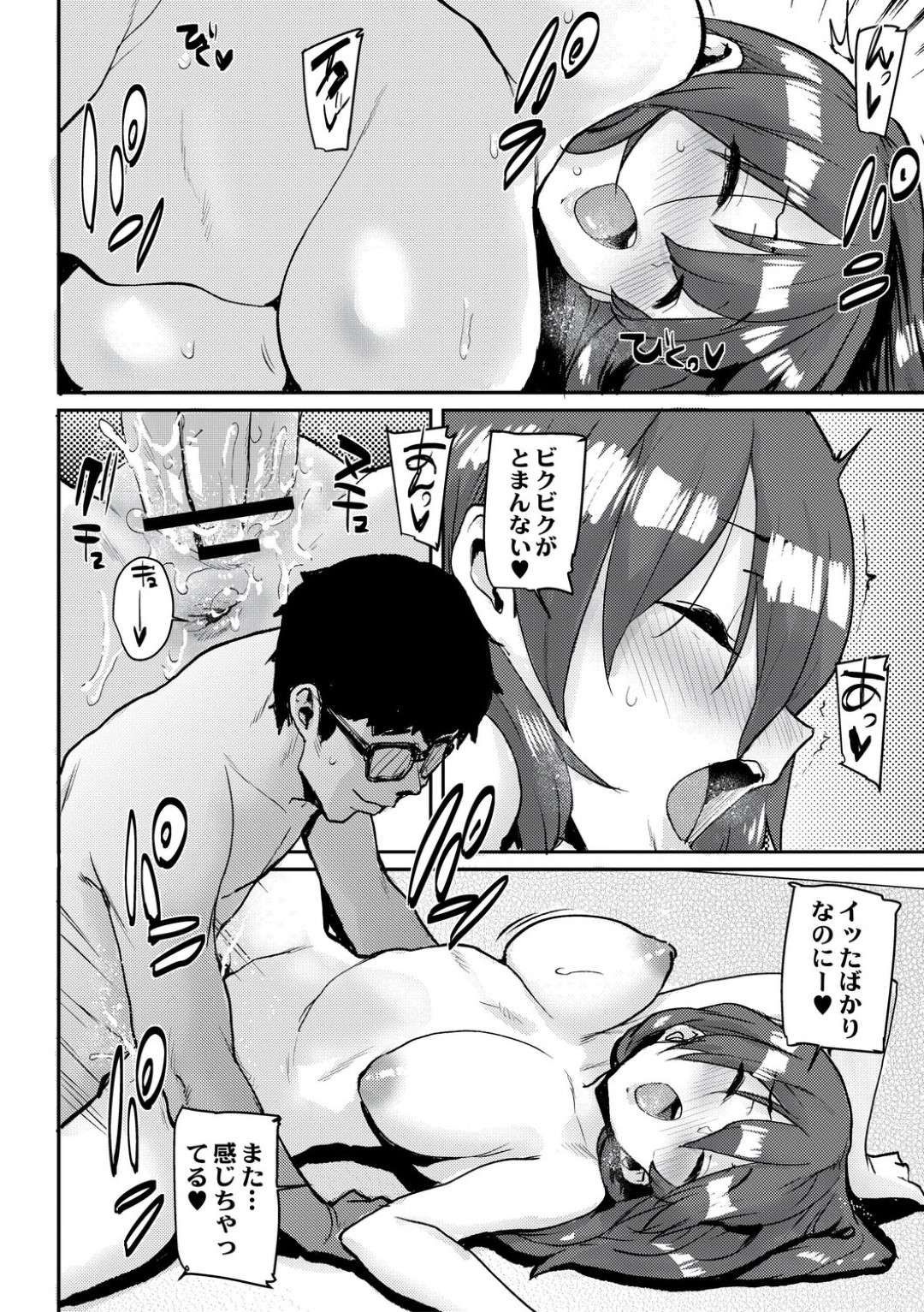 【エロ漫画】学校公認で種付け合宿に参加することになった美少女JKたち…乳首責めされたり中出しセックスでイチャイチャしたりしてトロ顔で処女喪失されちゃう！【ポンスケ：学園公認 種付け合宿】