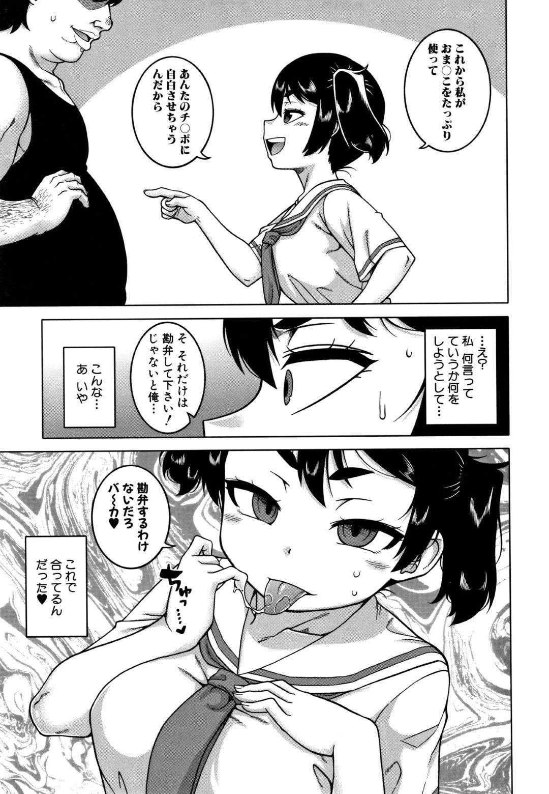 【エロ漫画】催眠調教されちゃう母親とその生意気な娘…イチャラブに中出しセックスしたり3Pで母娘丼しちゃう！【高津：夫婦仲調査員3】