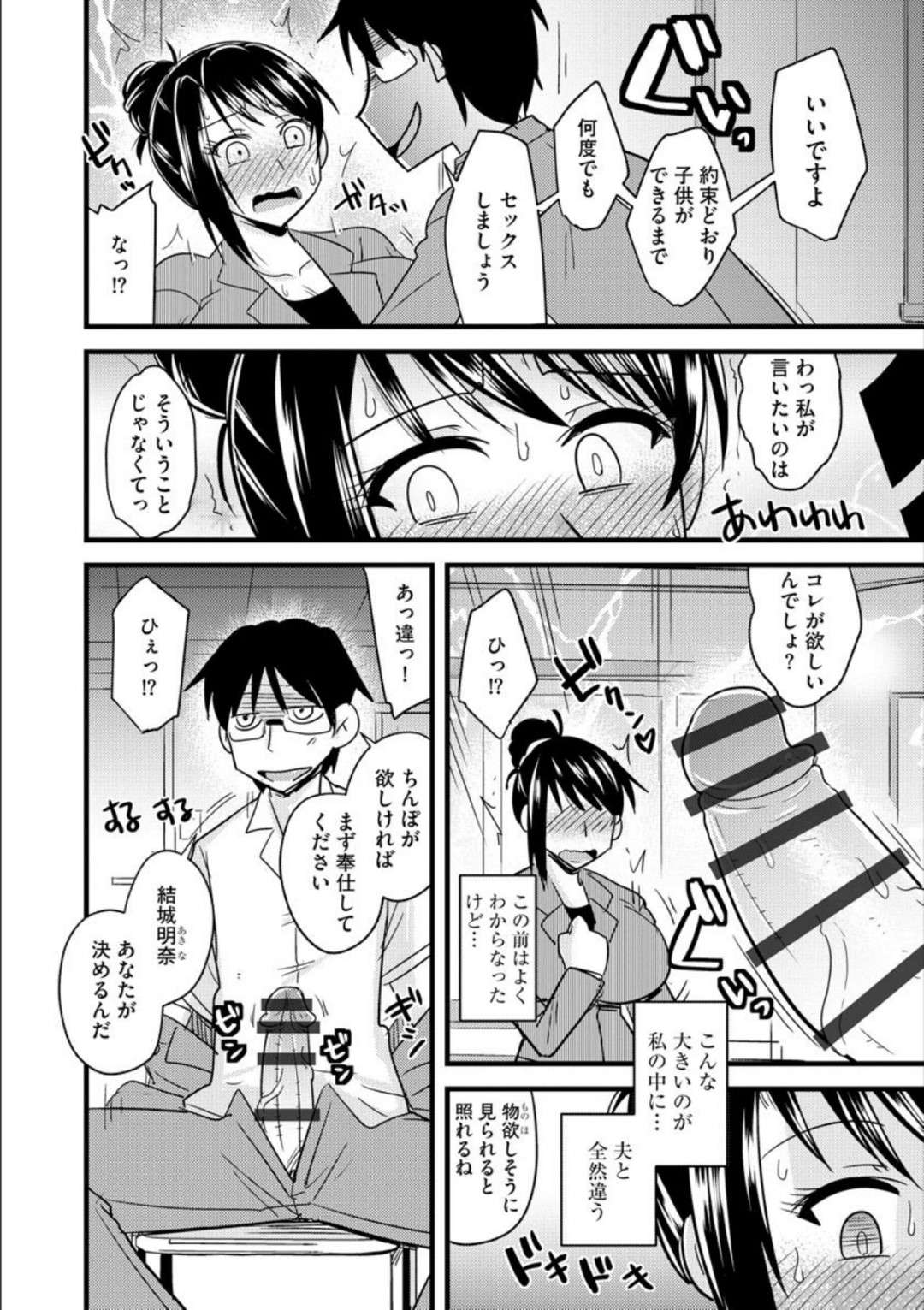 【エロ漫画】酔っ払って後輩に襲われちゃう生意気な爆乳の上司…乳首責めからのだいしゅきホールドの浮気な中出しセックスでイチャイチャしちゃう！【神宮小川：不妊に惑う爆乳主任】