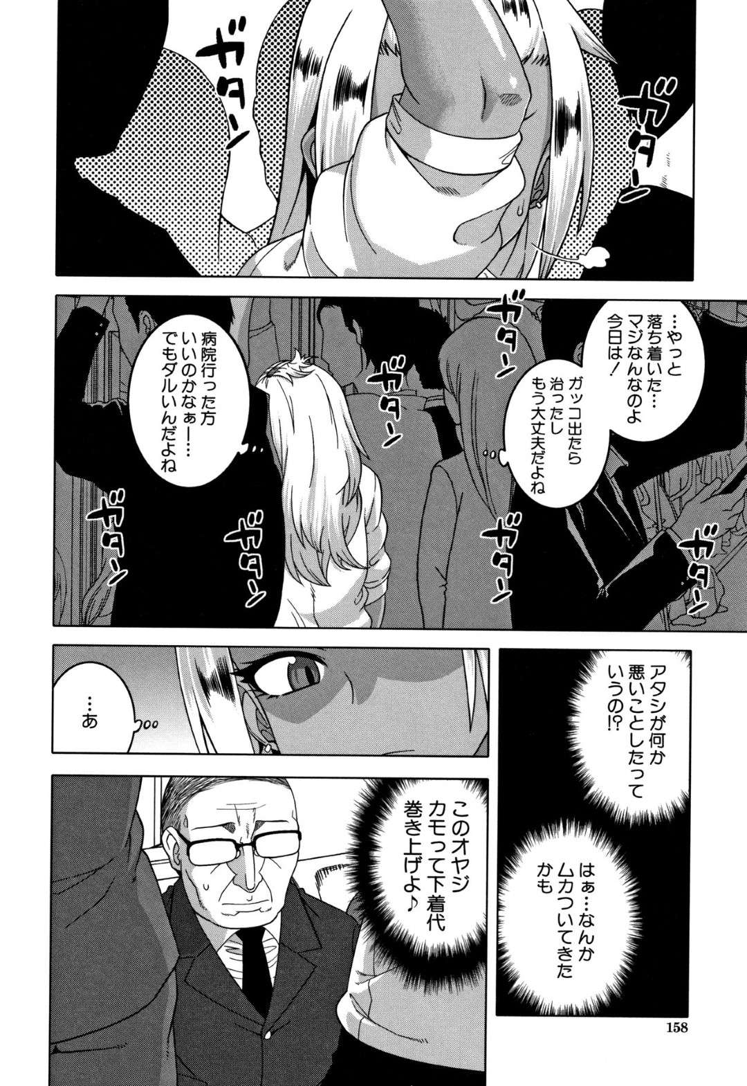 【エロ漫画】身体だけ遠くから神様の力で襲われちゃう褐色の生意気JK…玩具責めにあってしまい野外で羞恥プレイなアナルセックスで快楽堕ちしちゃう！【高津：かみさまのいうとおり 第二話】