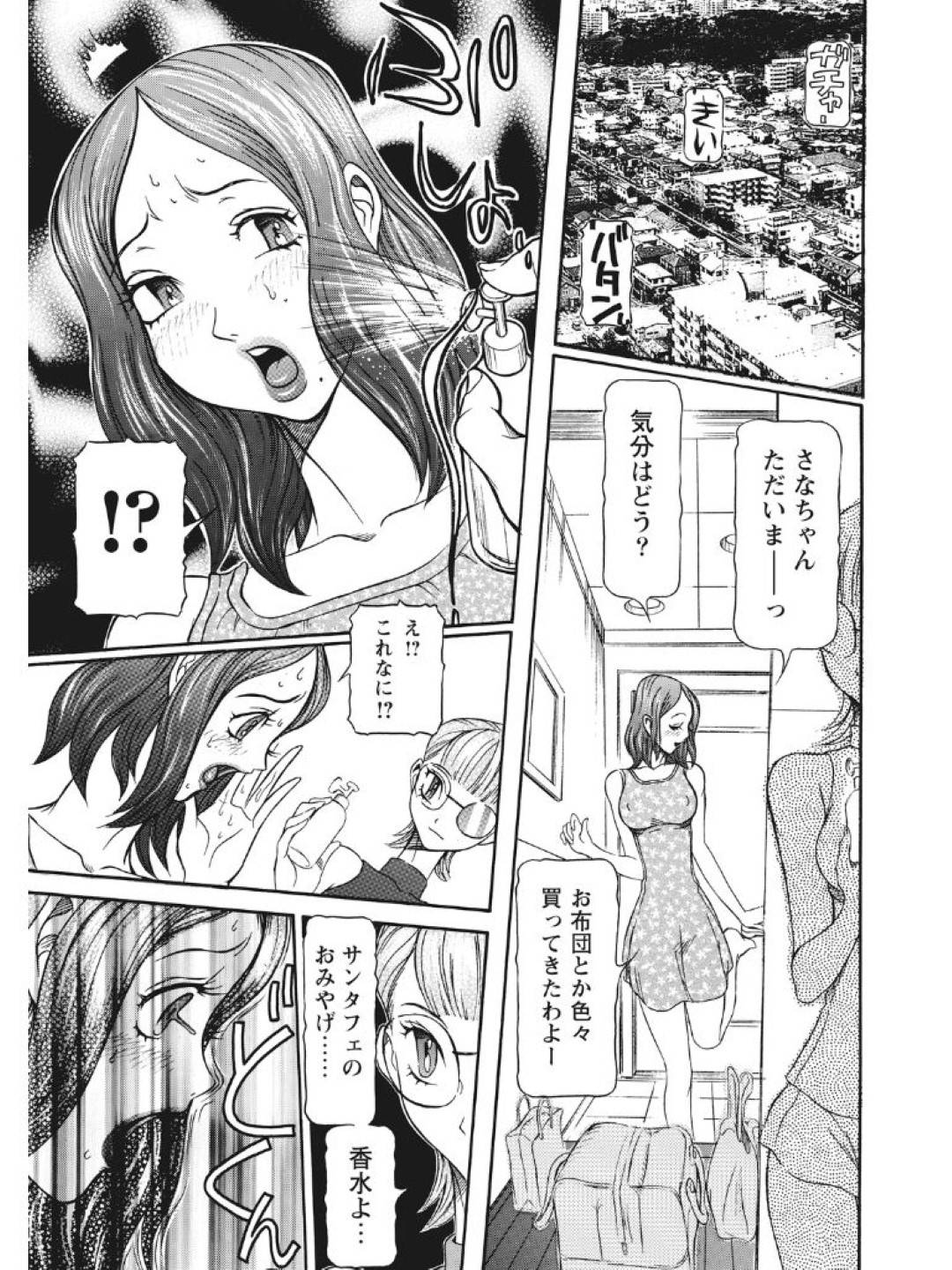 【エロ漫画】すぐ告白されてイチャラブになってしまった相性の良い若人妻…トロ顔にキスしたり中出しセックスしちゃってイチャイチャしちゃう！【サガノヘルマー：発情被験体 進化プログラムーヒト科補完姦察ー 人妻交配記録 かなこ】