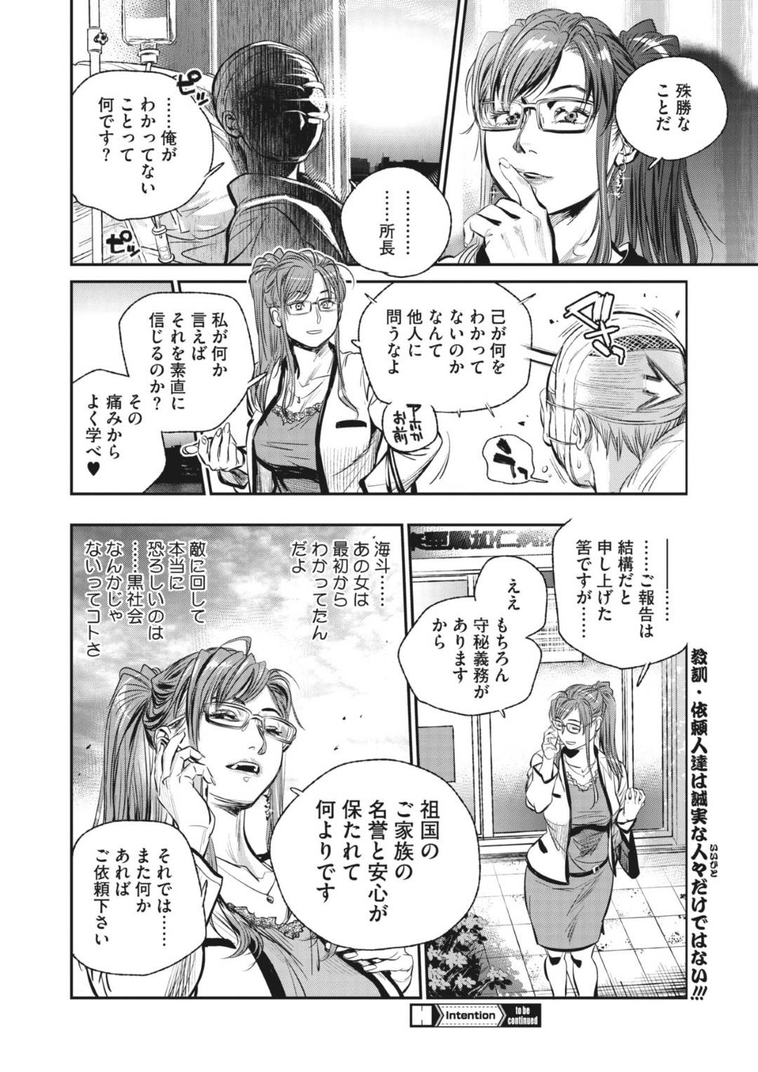 【エロ漫画】格闘のできる悪党なのにレイプで襲われちゃってドキドキしちゃう美女…トロ顔の中出しされちゃってだいしゅきホールドで快楽堕ちしちゃう！【木静謙二：Intention #7】