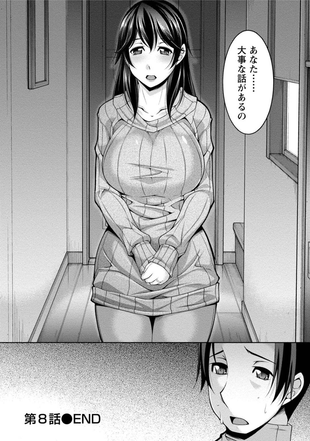 【エロ漫画】スワッピングをしているかわいいJD…キスしたりクンニされちゃって中出しセックスでイチャイチャしちゃう！【zen9：第8話 賢一と薫2】