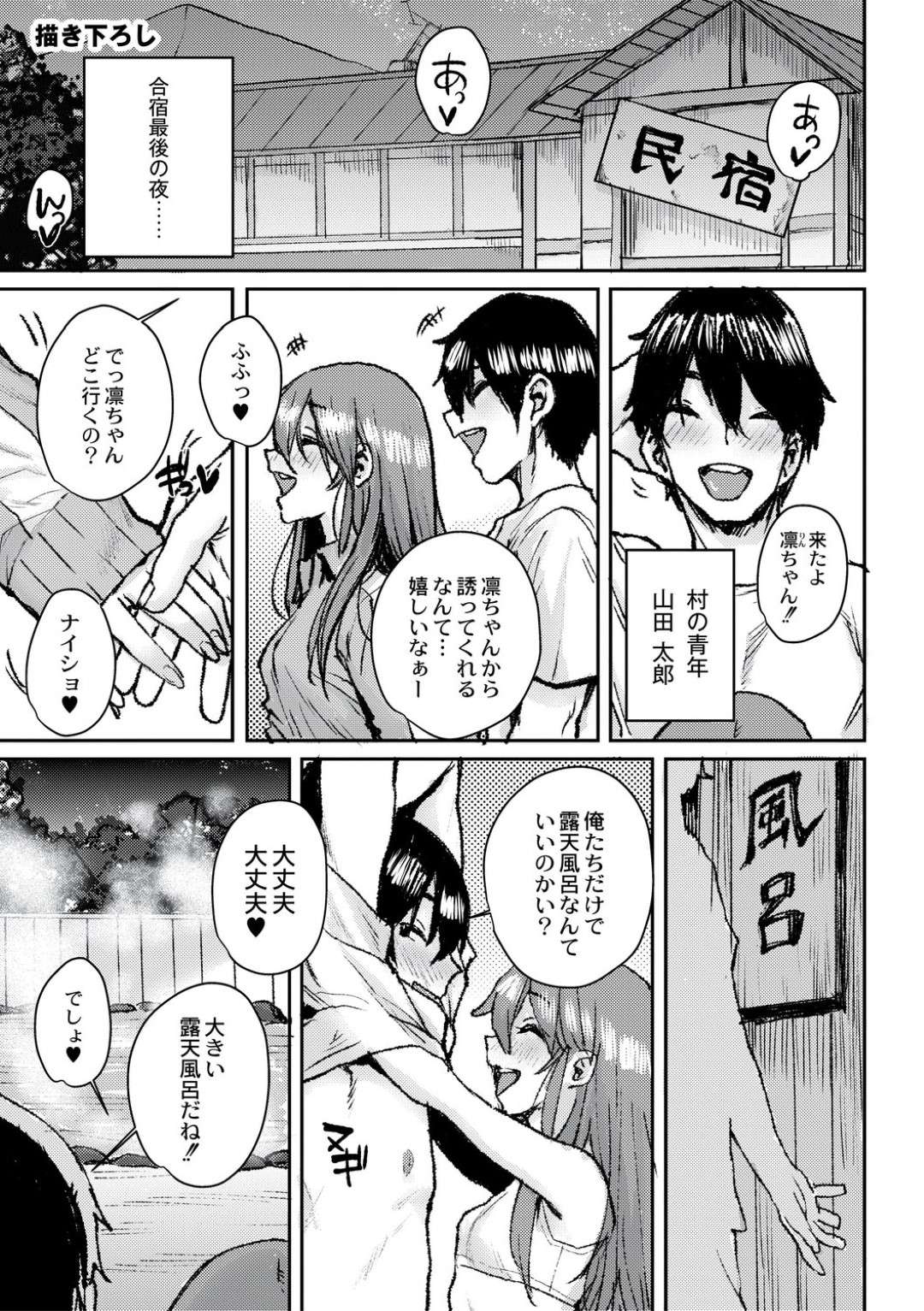 【エロ漫画】学校公認で種付け合宿に参加することになった美少女JKたち…乳首責めされたり中出しセックスでイチャイチャしたりしてトロ顔で処女喪失されちゃう！【ポンスケ：学園公認 種付け合宿】