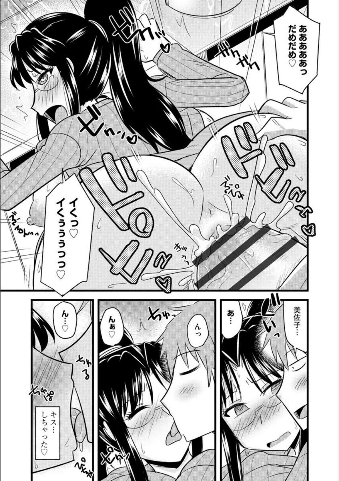 【エロ漫画】義理の息子に肉便器調教されちゃう義母…逆レイプにフェラしたりパイズリしたりして寝取られちゃう！【神宮小川：義母を肉便器にしてやろう】