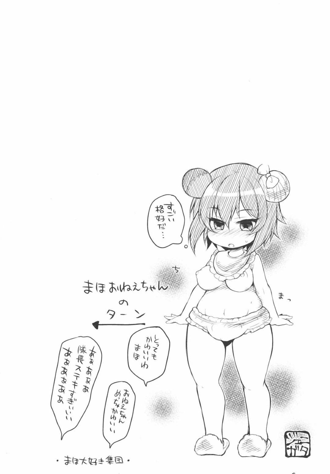 【エロ漫画】スーツ姿で普段はドSにツンツンしているオムツ姿で赤ちゃんプレイしちゃうど変態なドM人妻…バックで中出しセックスされちゃってど変態なトロ顔になってイチャイチャしちゃう！【ジェニガタ：西住はっぴーされんだー】