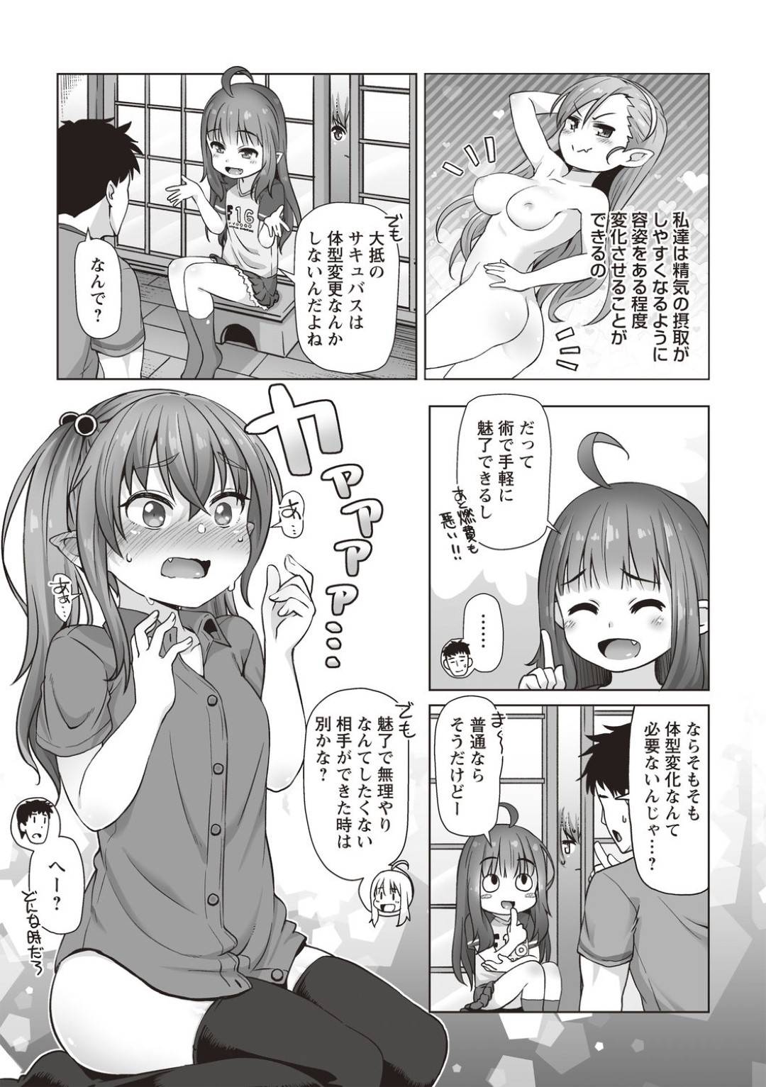 【エロ漫画】ロリな母親を持つかわいいロリな娘…中出しセックスされちゃってだいしゅきホールドでトロ顔になっちゃう！【まめぞう：突撃！あなたが晩御飯 最終話】