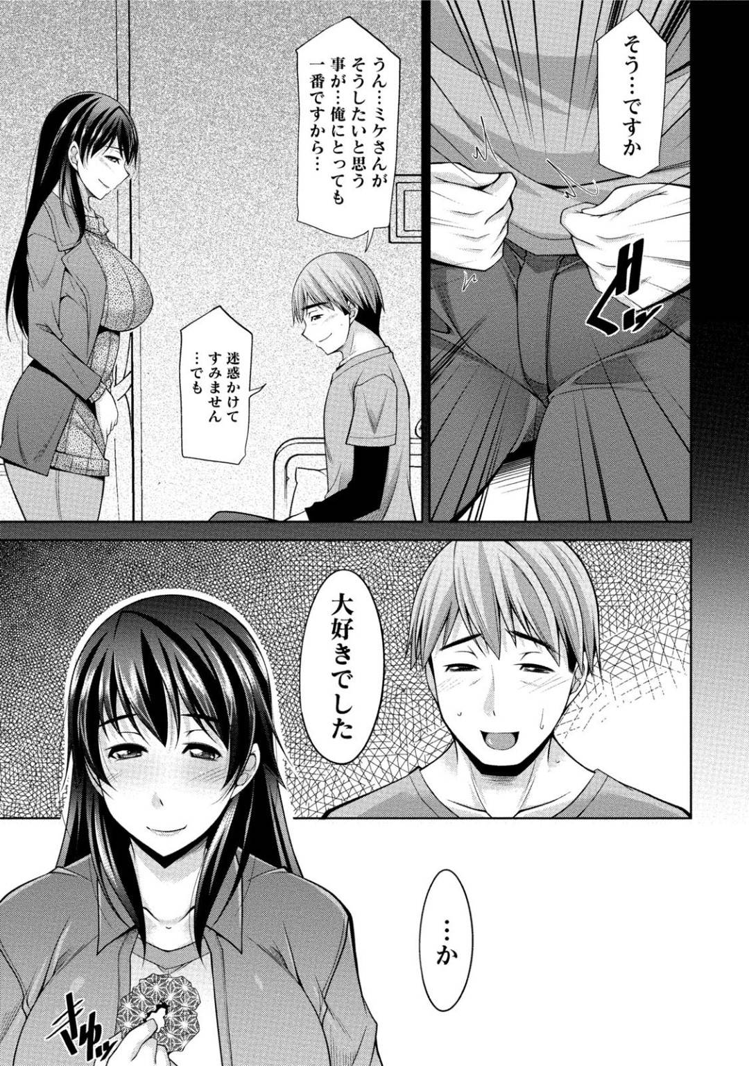 【エロ漫画】違う男とスワッピングをしてきて、それに触発された彼氏と熱いセックスをしちゃうJD…クンニされちゃって中出しセックスでイチャイチャしちゃう！【zen9：第9話 弘樹と薫】