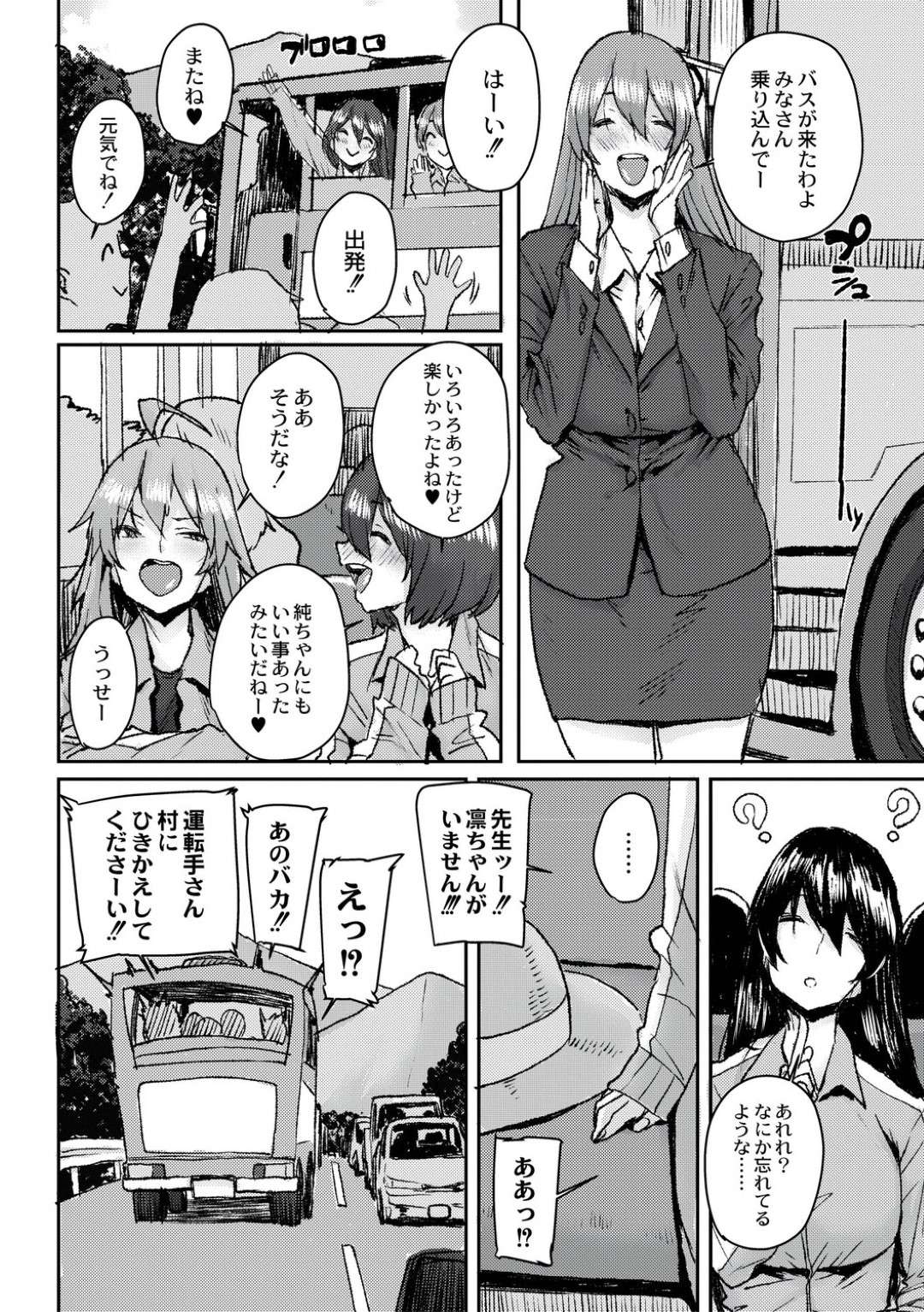 【エロ漫画】学校公認で種付け合宿に参加することになった美少女JKたち…乳首責めされたり中出しセックスでイチャイチャしたりしてトロ顔で処女喪失されちゃう！【ポンスケ：学園公認 種付け合宿】