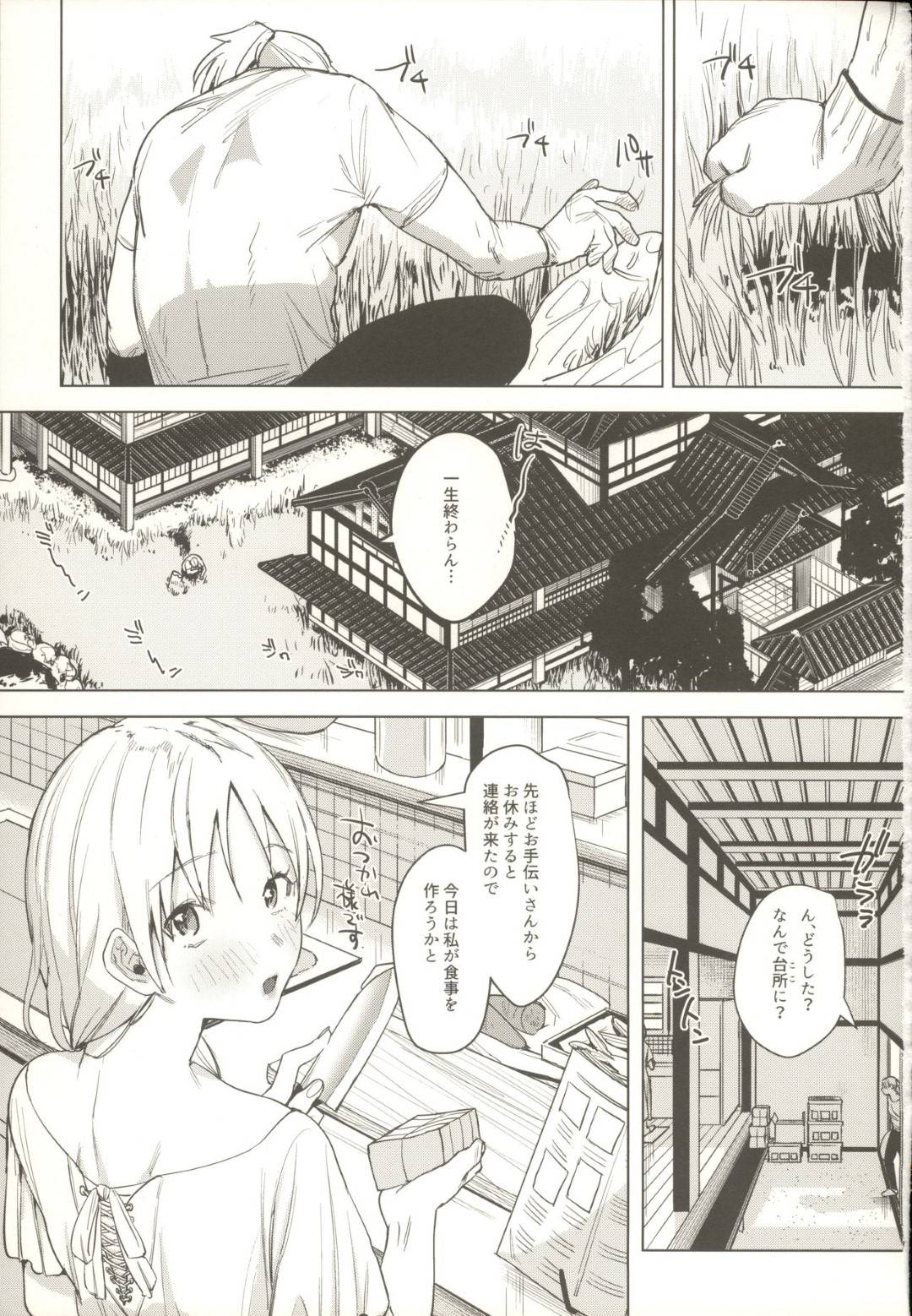 【エロ漫画】お風呂でラブラブセックスしちゃう新婚の彼女…キスしたり乳首責めからの中出しセックスでイチャイチャしちゃう！【2no.：新婚カノジョ2】