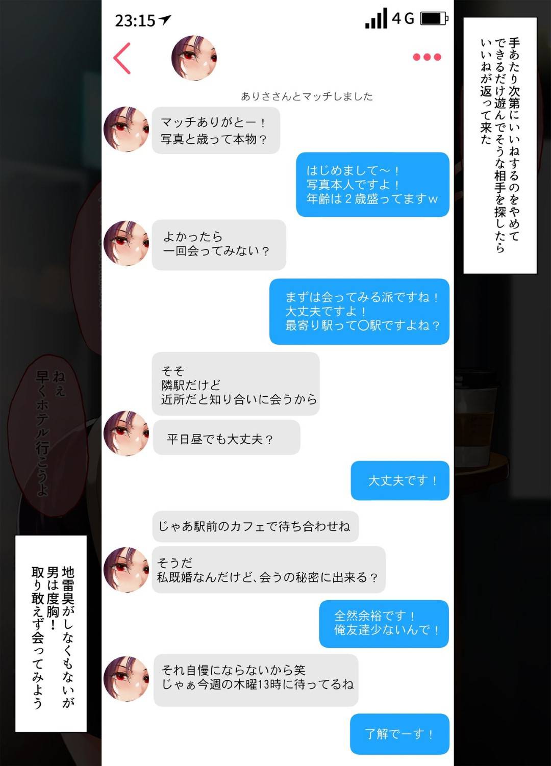 【エロ漫画】マッチングアプリで出会ったかわいい人妻…逆レイプに逆騎乗位して浮気の中出しセックスのトロ顔になっちゃう！【nohito：人妻×マッチングアプリ 2人目 あかりさん(28)】