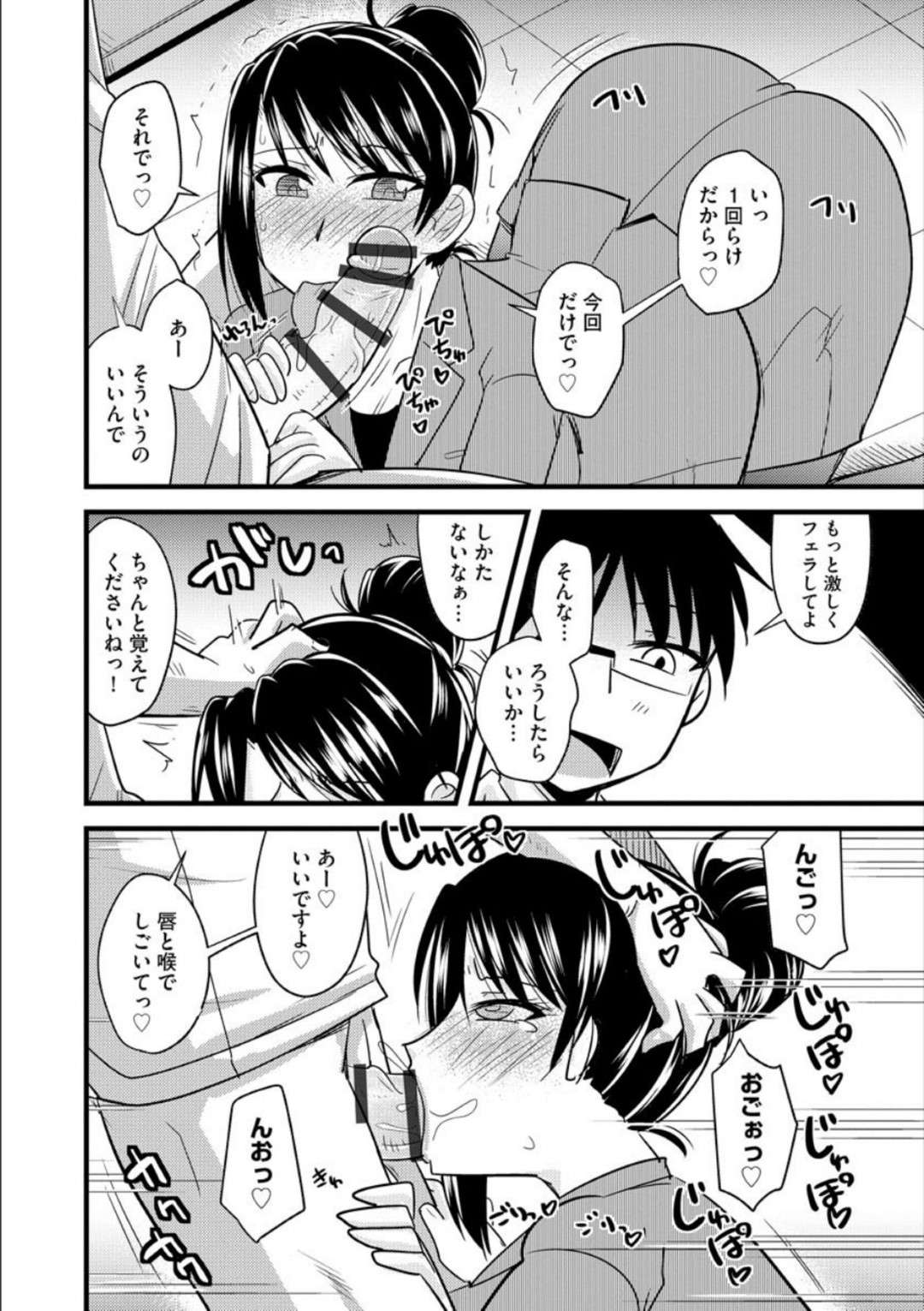 【エロ漫画】酔っ払って後輩に襲われちゃう生意気な爆乳の上司…乳首責めからのだいしゅきホールドの浮気な中出しセックスでイチャイチャしちゃう！【神宮小川：不妊に惑う爆乳主任】