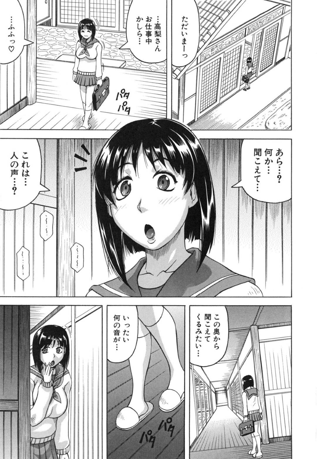 【エロ漫画】緊縛されているドMなど変態調教済みの人妻…玩具責めされちゃってキスしたりして浮気セックスでイチャイチャしちゃう！【じゃみんぐ：月下美人 第2話】