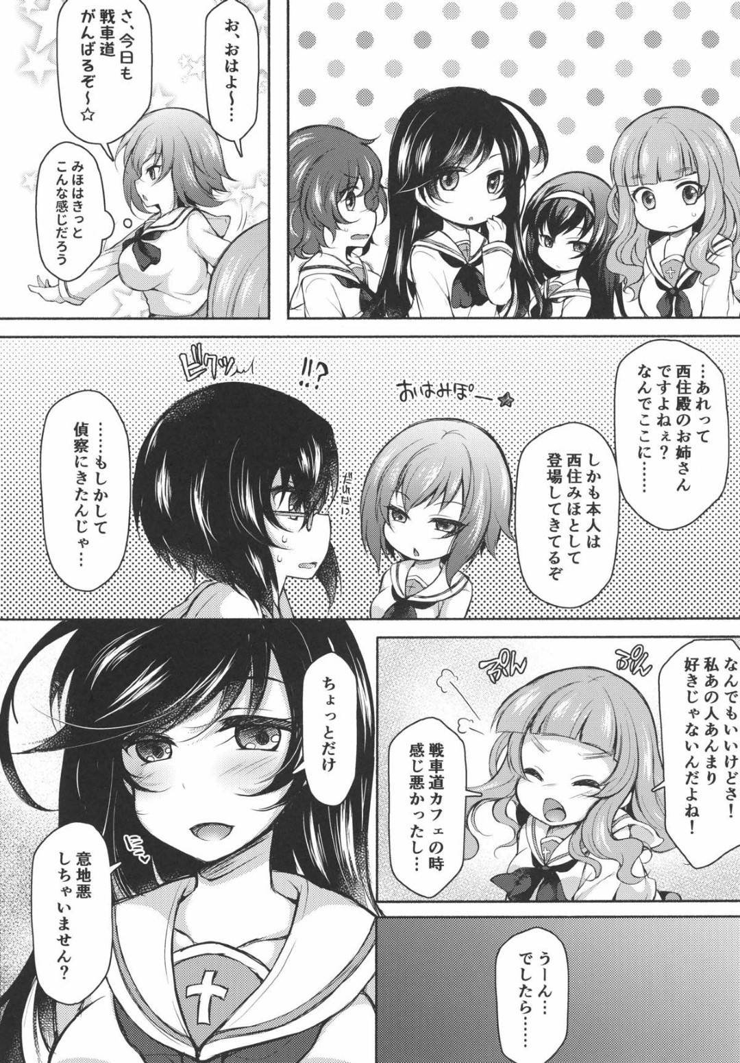 【エロ漫画】スーツ姿で普段はドSにツンツンしているオムツ姿で赤ちゃんプレイしちゃうど変態なドM人妻…バックで中出しセックスされちゃってど変態なトロ顔になってイチャイチャしちゃう！【ジェニガタ：西住はっぴーされんだー】