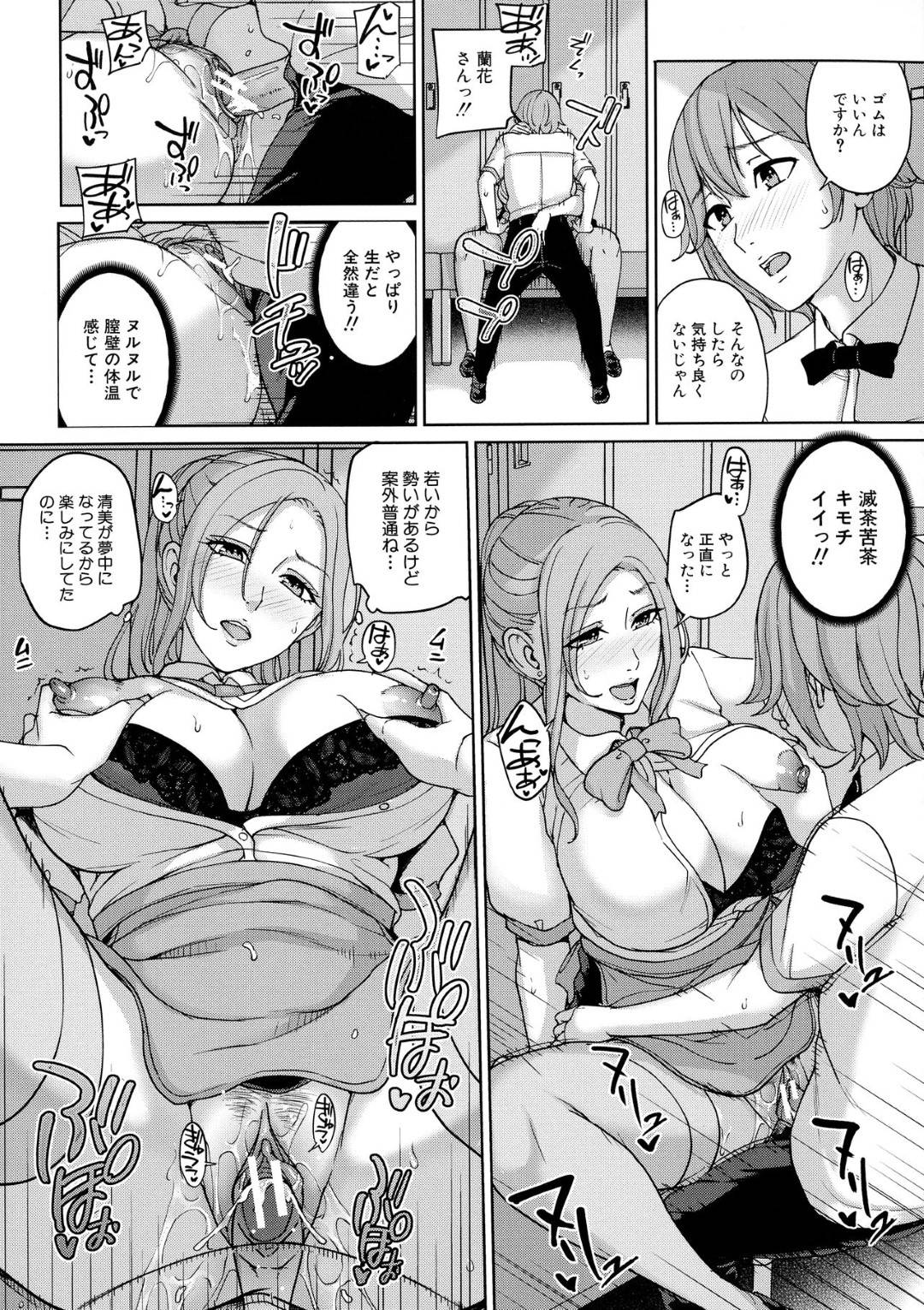 【エロ漫画】かわいいバイト先の人妻と女子大学生…ショタから乳首舐めされたり騎乗位の中出しセックスでイチャイチャしちゃう！【舞六まいむ：バイト先の人妻と女子大生とヤリまくる話】