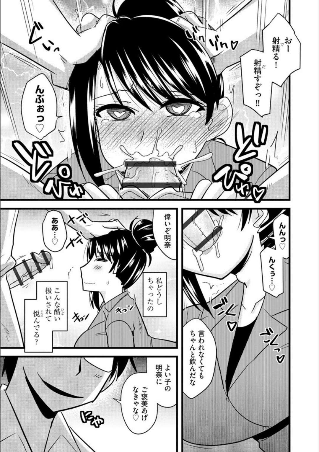 【エロ漫画】酔っ払って後輩に襲われちゃう生意気な爆乳の上司…乳首責めからのだいしゅきホールドの浮気な中出しセックスでイチャイチャしちゃう！【神宮小川：不妊に惑う爆乳主任】