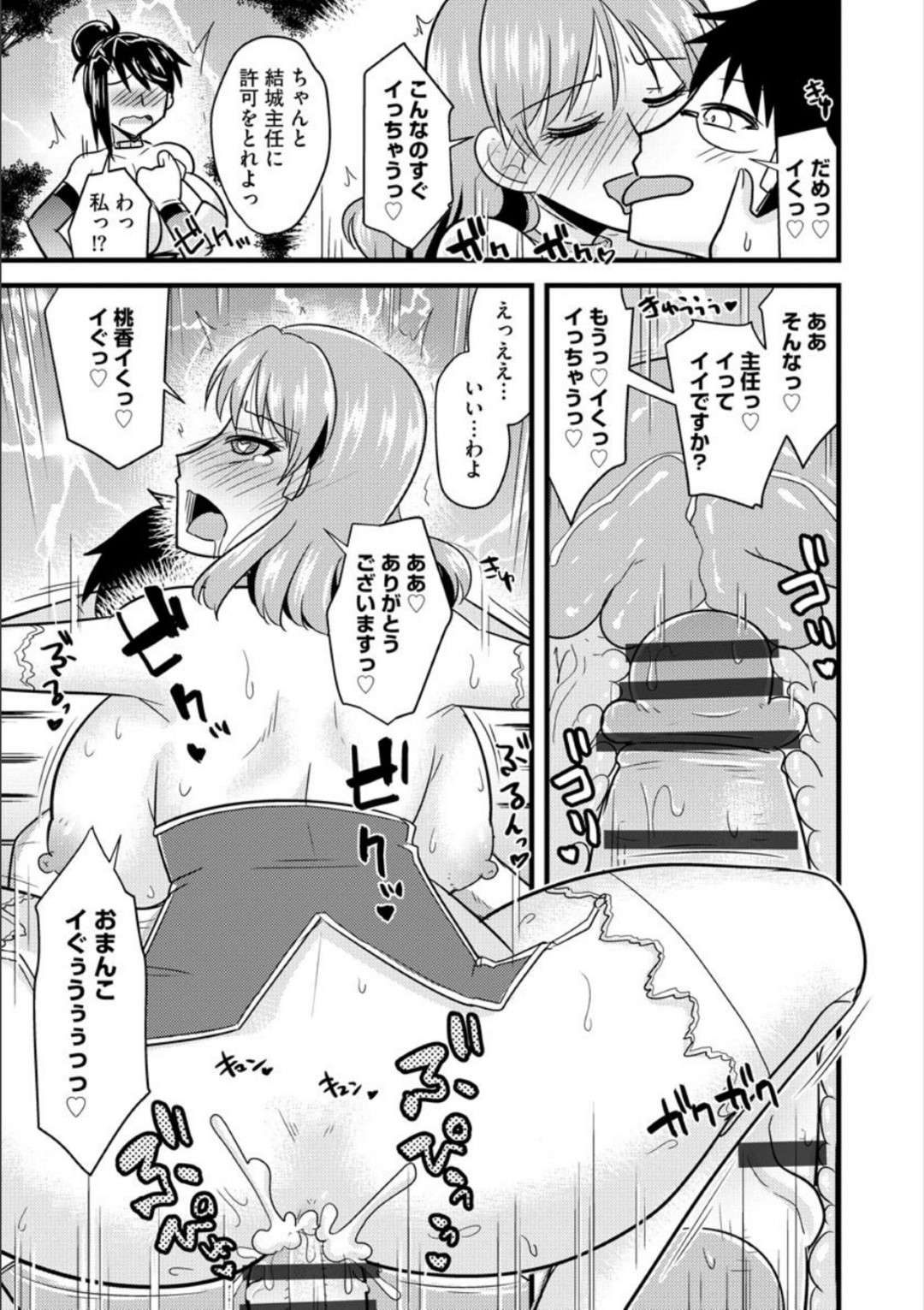 【エロ漫画】快楽調教にあってしまったOLたち…野外で犬プレイのセックスで4Pの中出しセックスしちゃってイチャイチャしちゃう！【神宮小川：爆乳ペットの夜散歩】