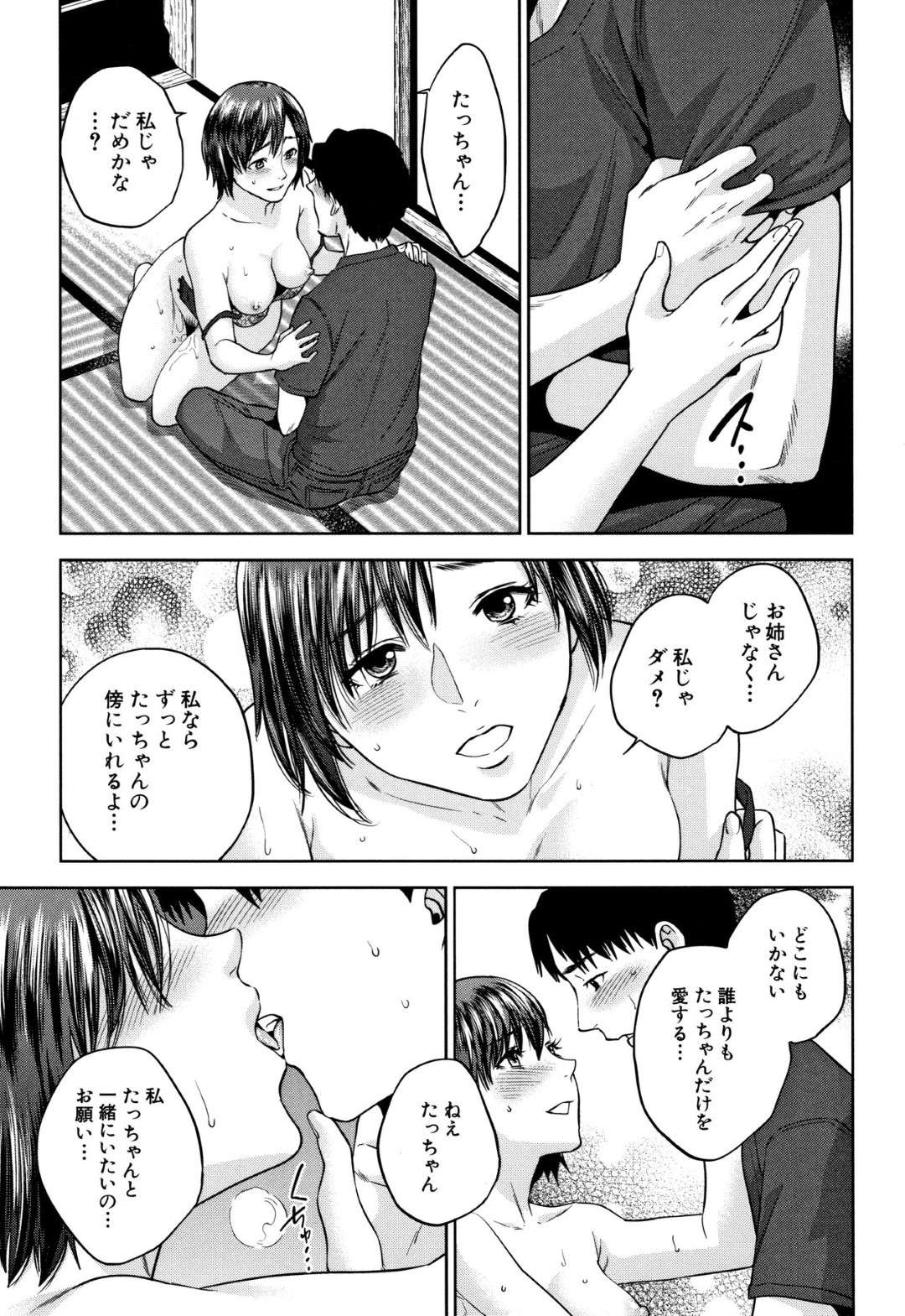 【エロ漫画】可哀想な男を癒してくれる幼馴染の美女…ディープキスして乳首舐めされたり中出しセックスでイチャラブしてトロ顔になっちゃう！【東西：幸 〈第3話〉】