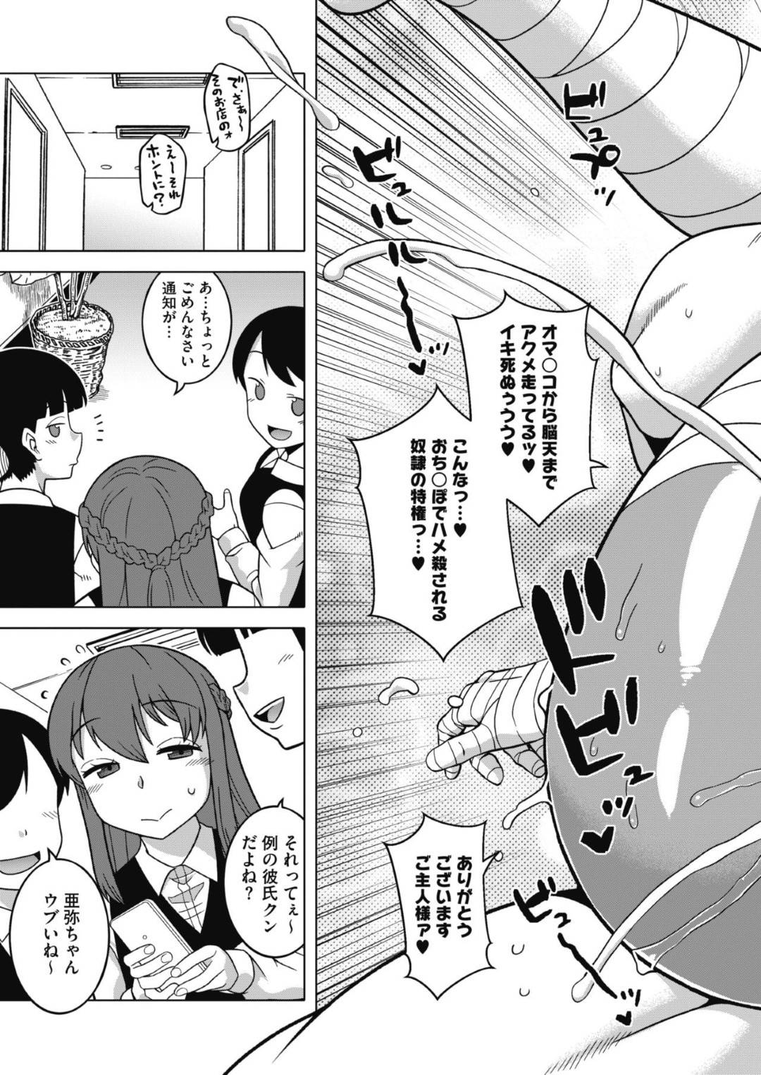 【エロ漫画】生意気なドSな上司に見えて実はドMな美女…フェラしたり鬼畜に殴られたりしてど変態なトロ顔のまま浮気セックスしちゃう！【高津：イジめて ご主人様っ！】