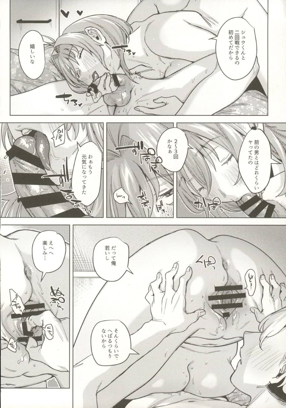 【エロ漫画】元生徒と付き合っているエロかわいい先生…キスしちゃってだいしゅきホールドで中出しセックスしちゃう！【2no.：せんせいカノジョ2】