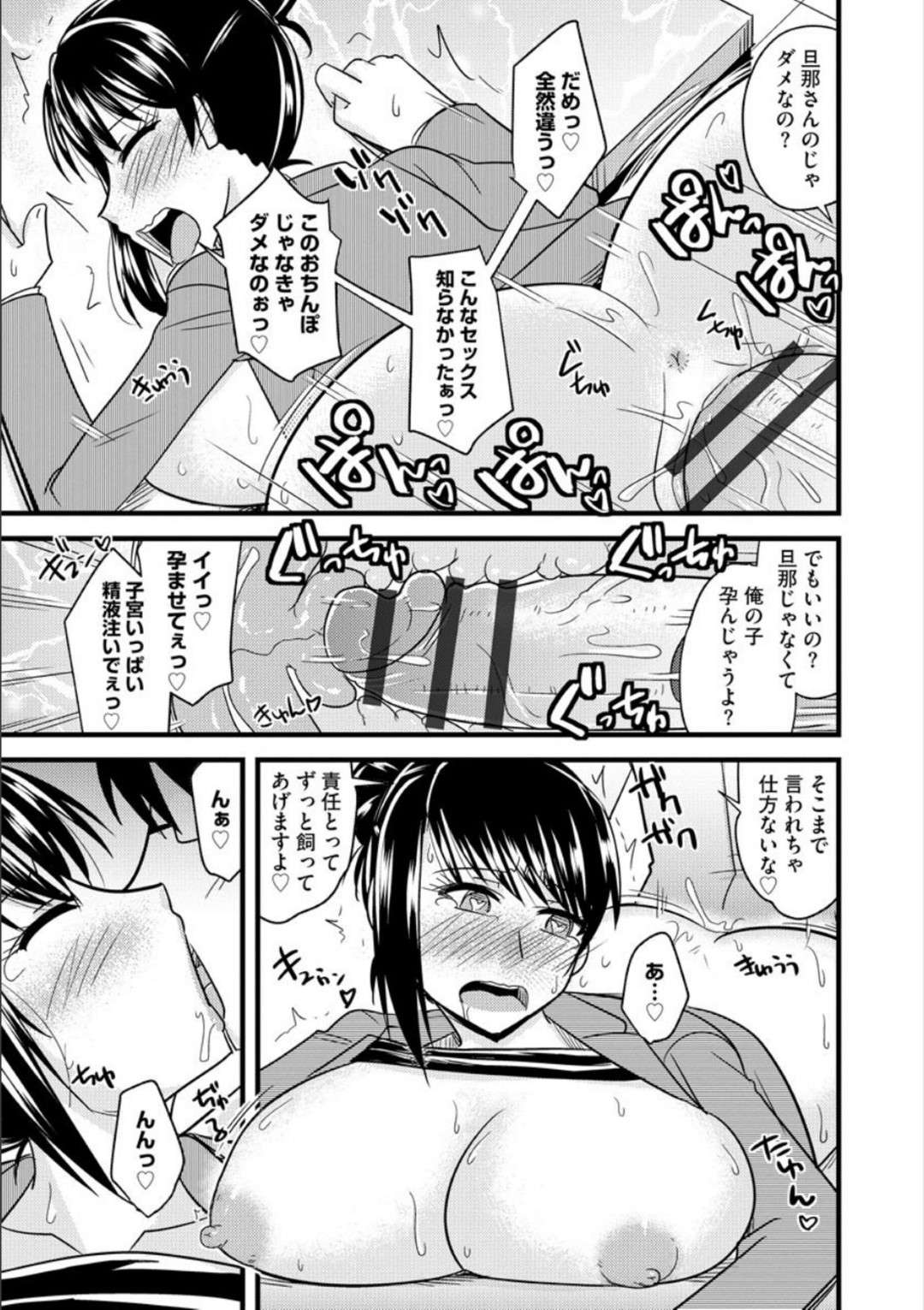 【エロ漫画】酔っ払って後輩に襲われちゃう生意気な爆乳の上司…乳首責めからのだいしゅきホールドの浮気な中出しセックスでイチャイチャしちゃう！【神宮小川：不妊に惑う爆乳主任】