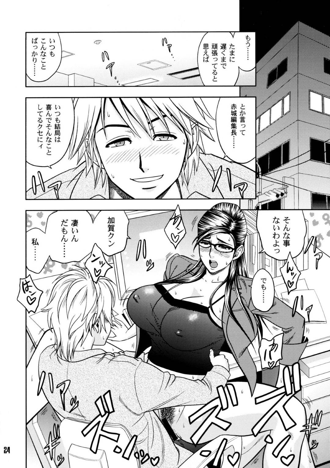 【エロ漫画】酔っ払ってチョロくてかわいい美人編集長…乳首責めされちゃって職場で騎乗位セックスでトロ顔になっちゃう！【辰波要徳：美人編集長の秘密(2)】