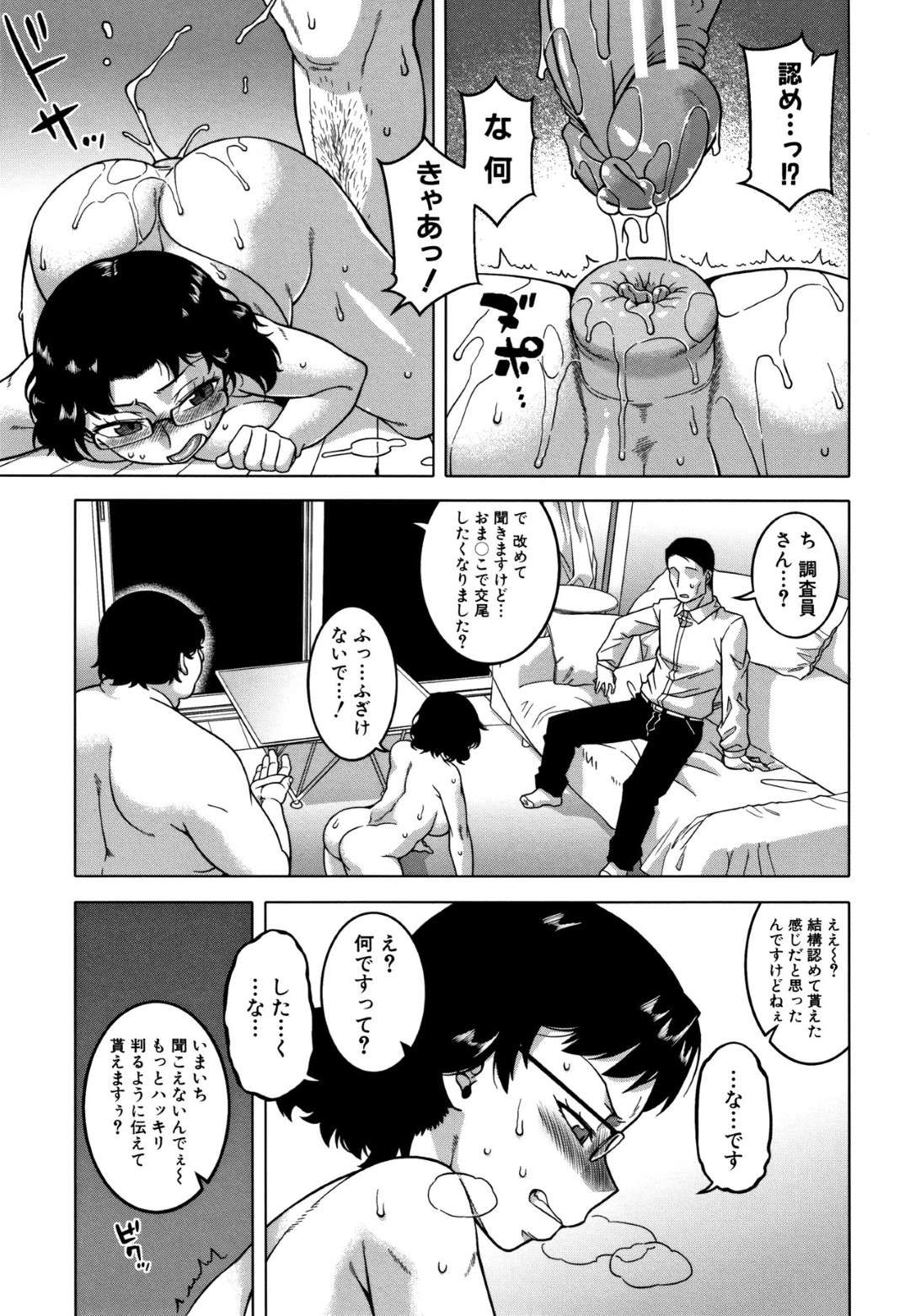 【エロ漫画】催眠調教をされてしまった眼鏡の生意気な人妻…鬼畜すぎるアナル舐めで快楽堕ちされて中出しセックスで寝取りに夫も参加し3Pしちゃう！【高津：夫婦仲調査員2】